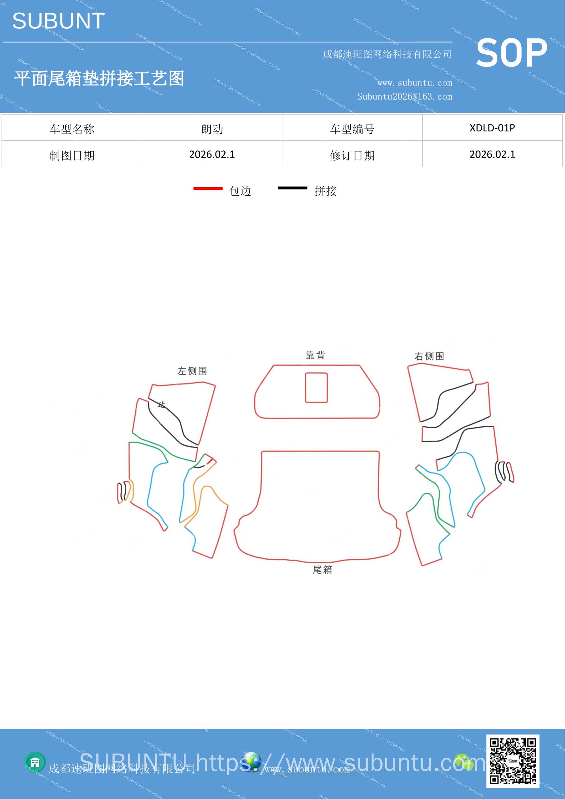 工艺图