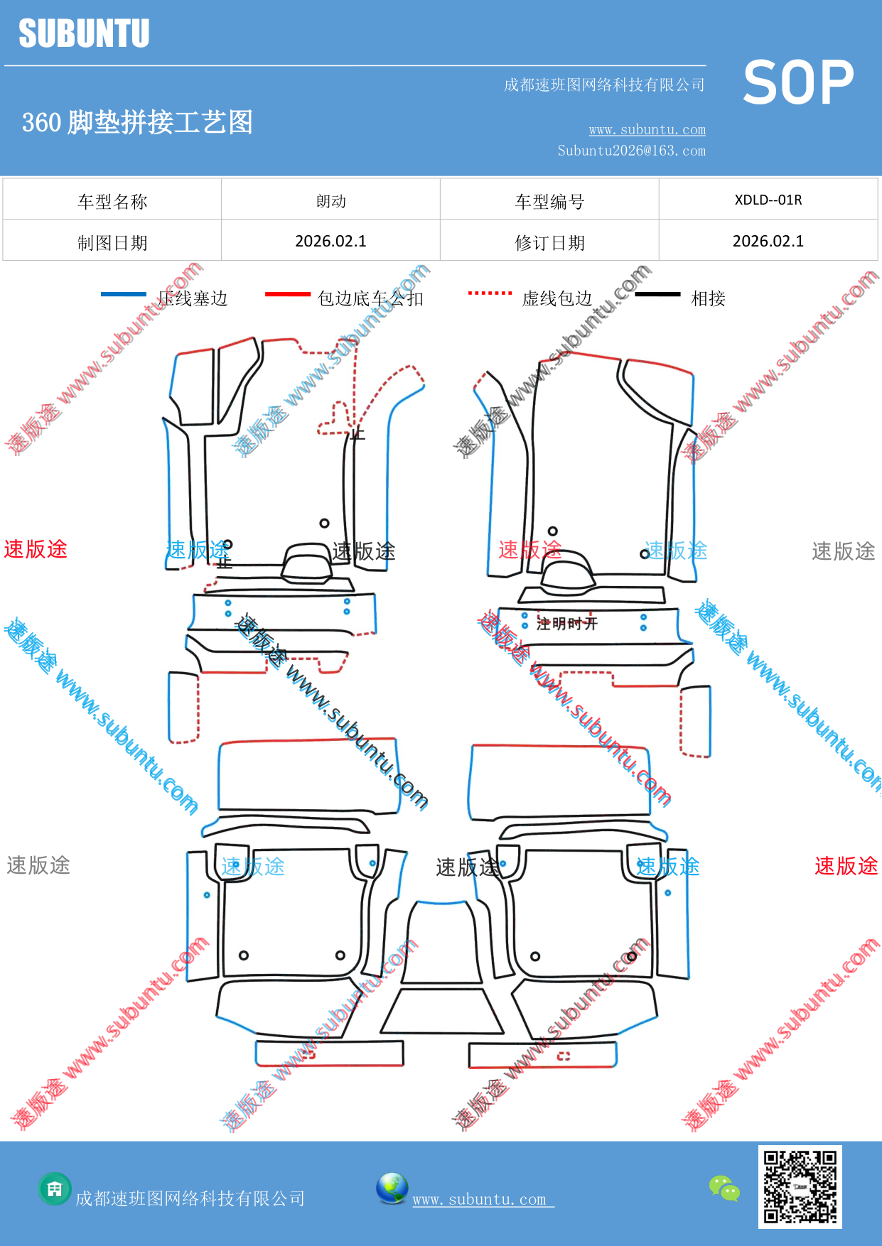 工艺图