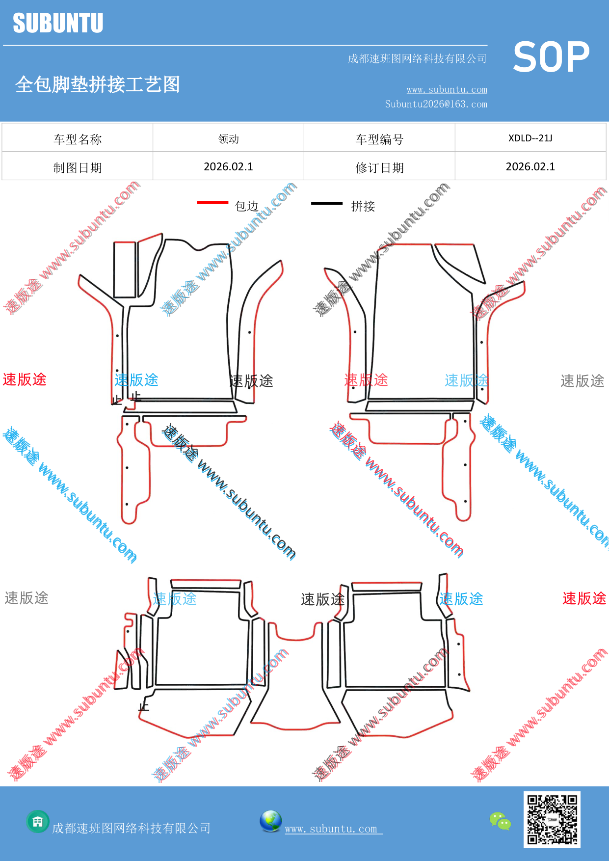 工艺图