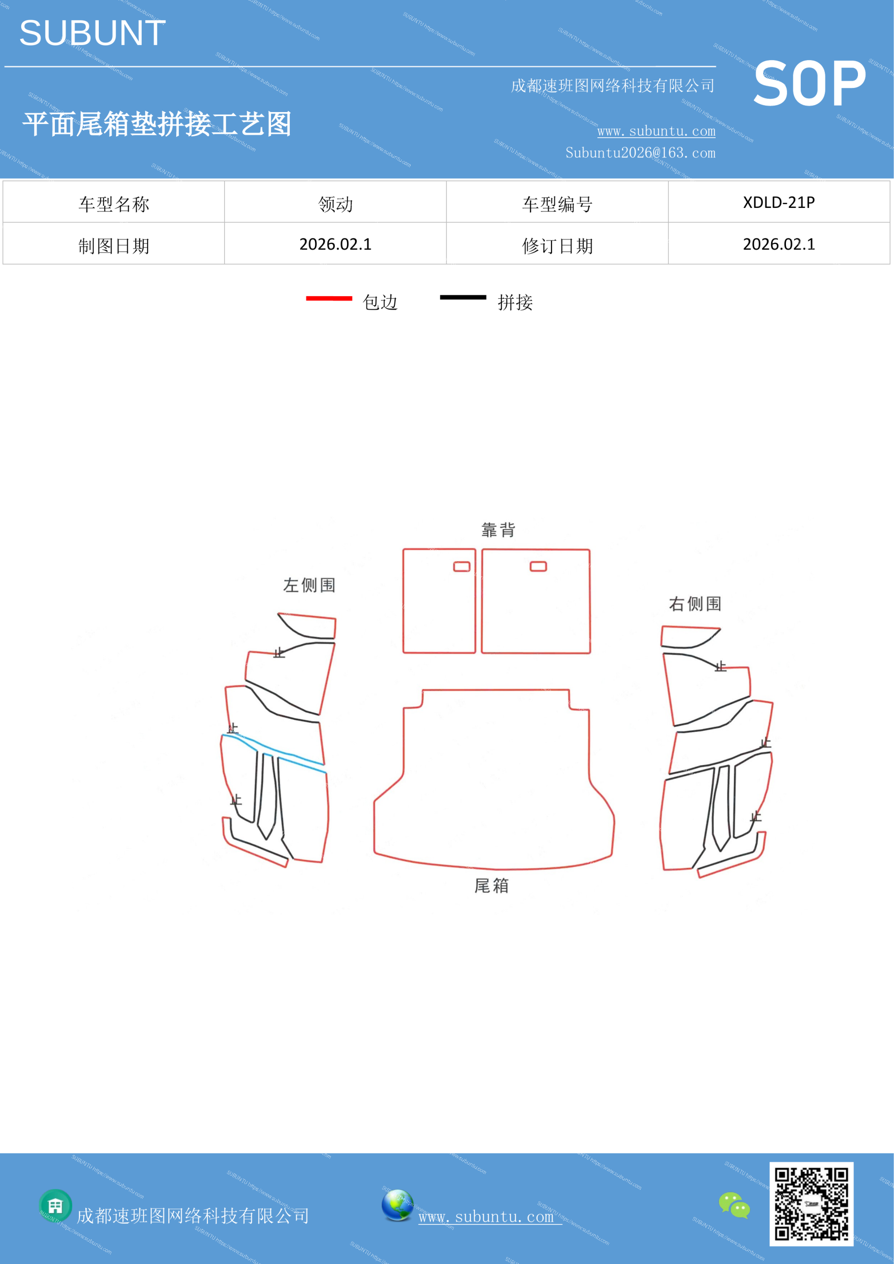 XDLD-21P-速版途