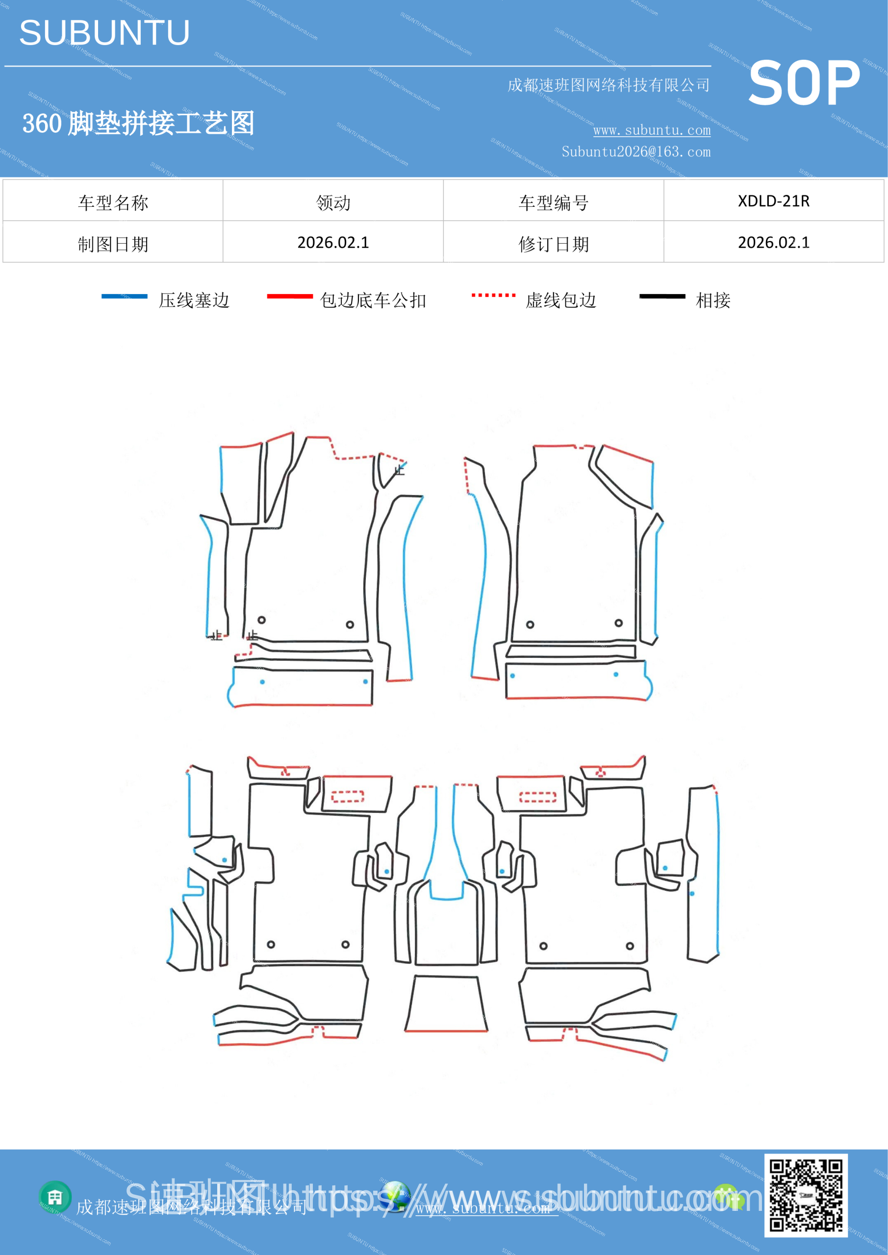 工艺图