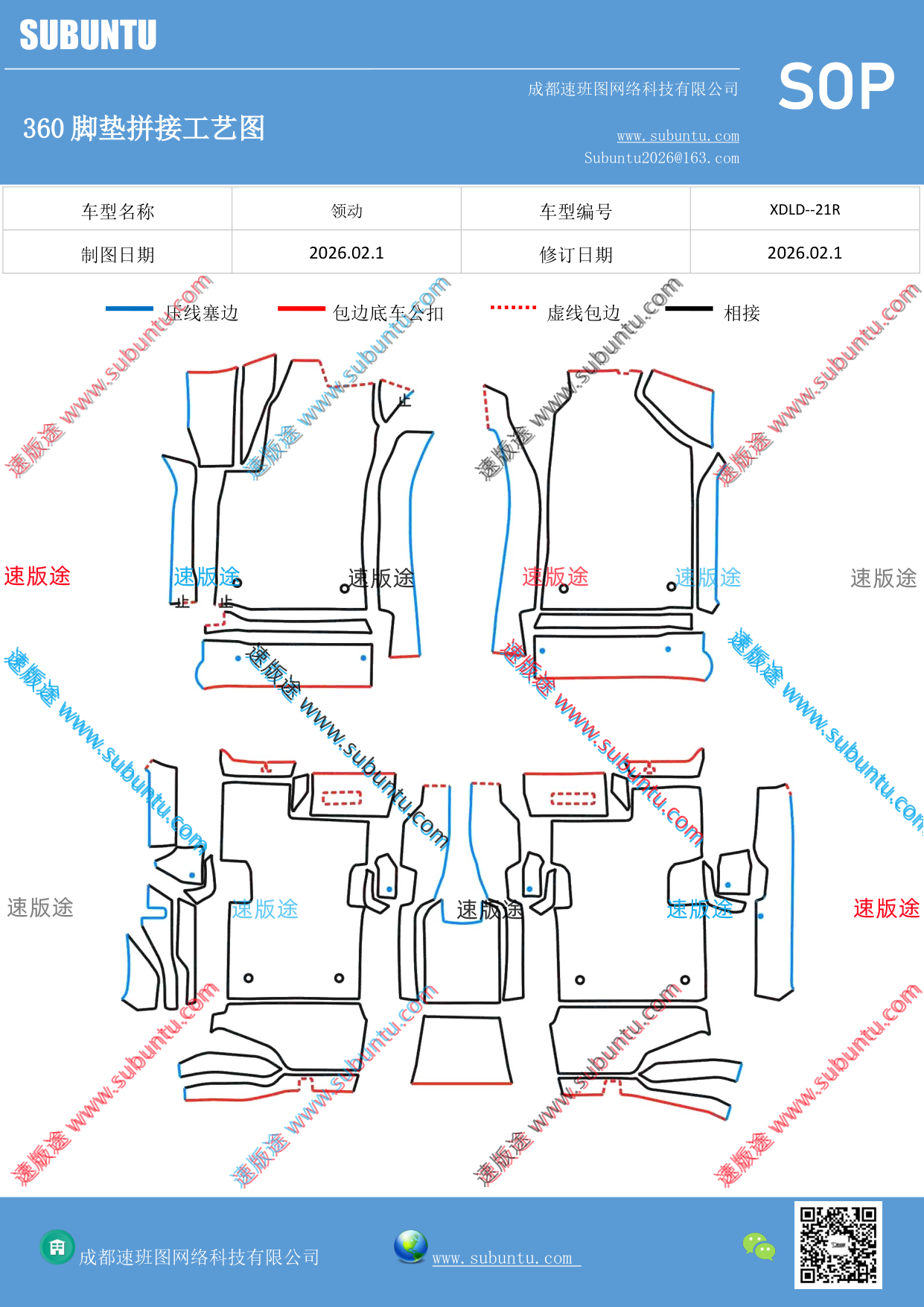工艺图
