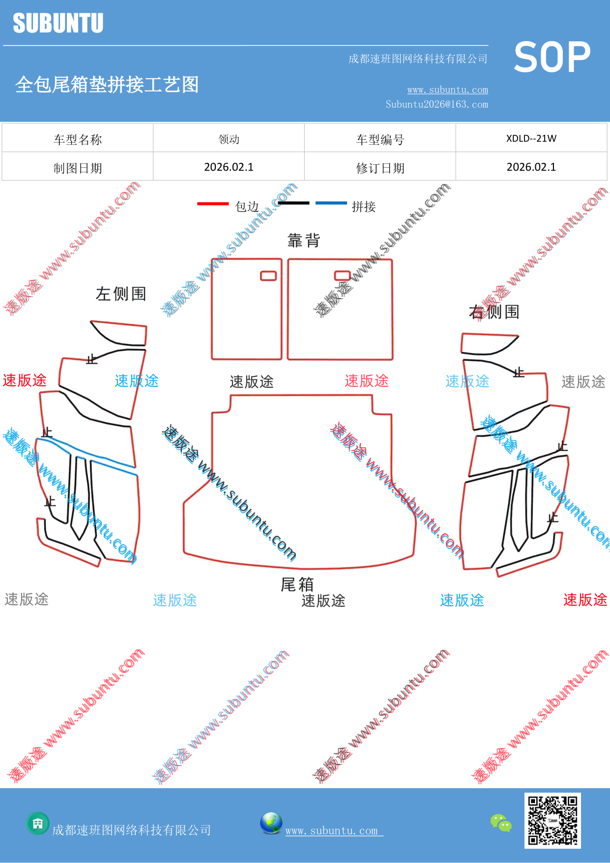 工艺图
