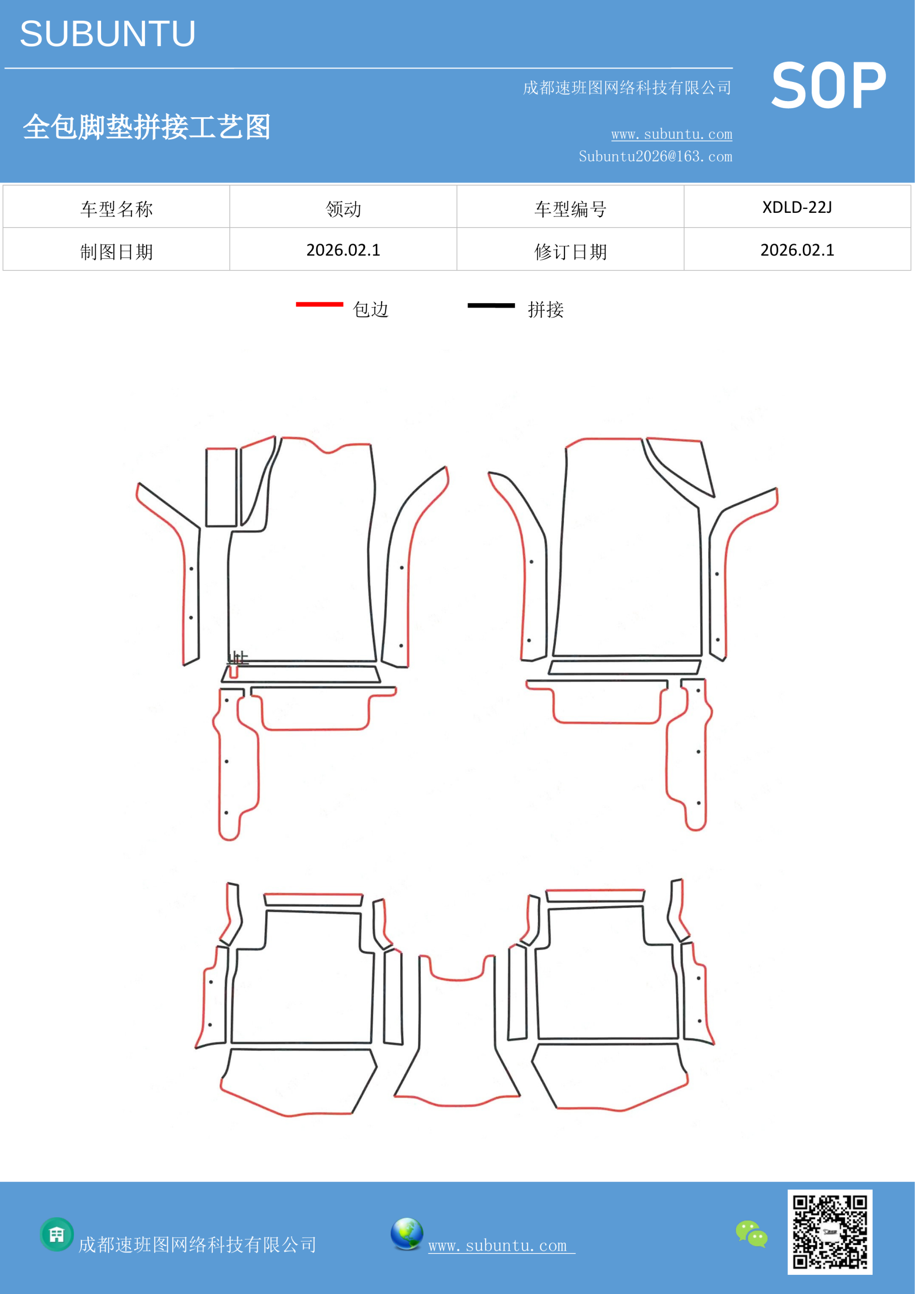 工艺图