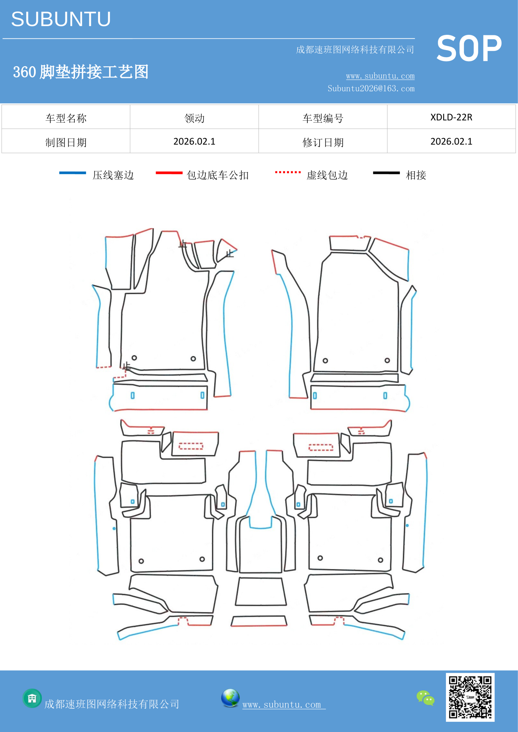 工艺图