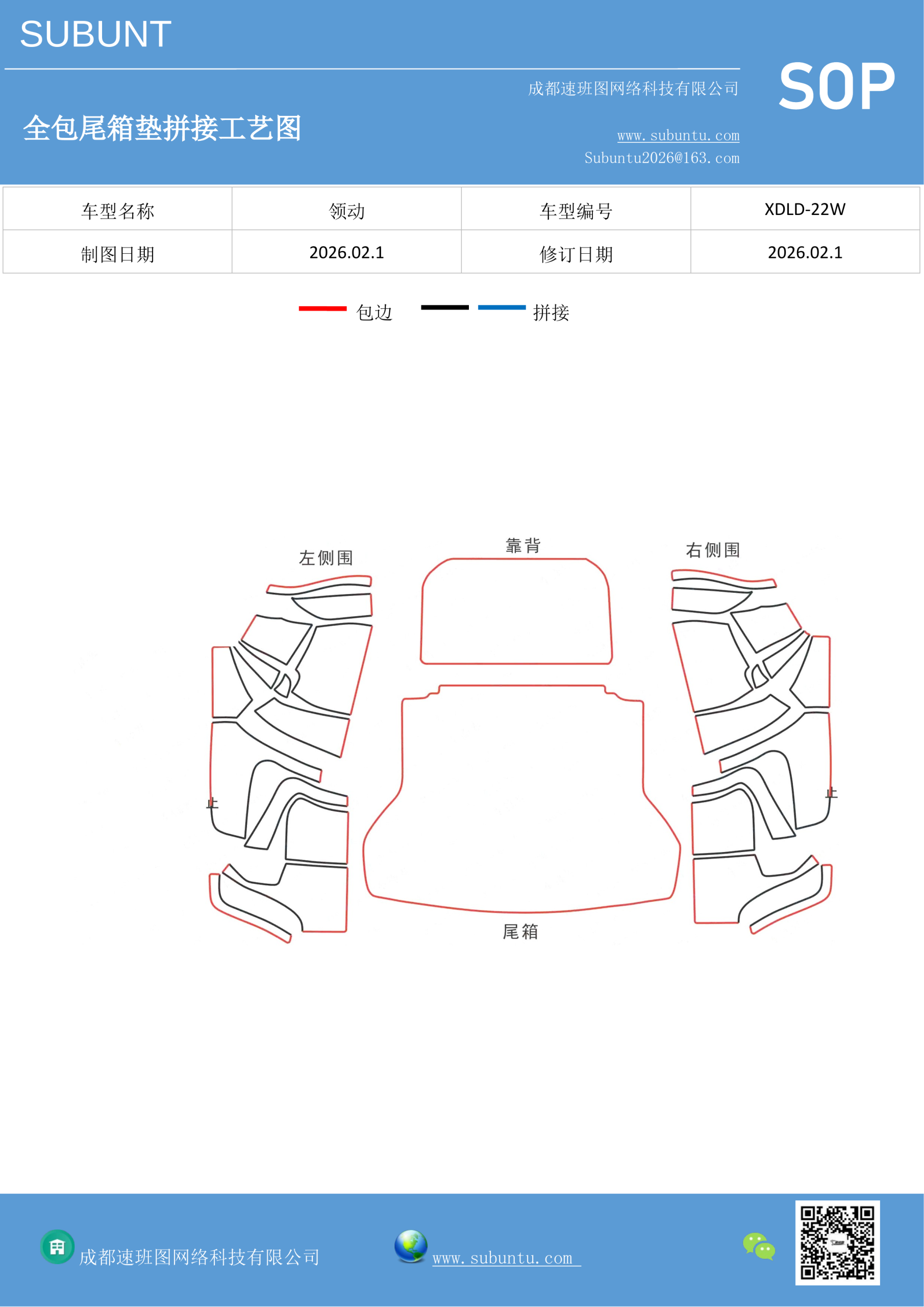 工艺图
