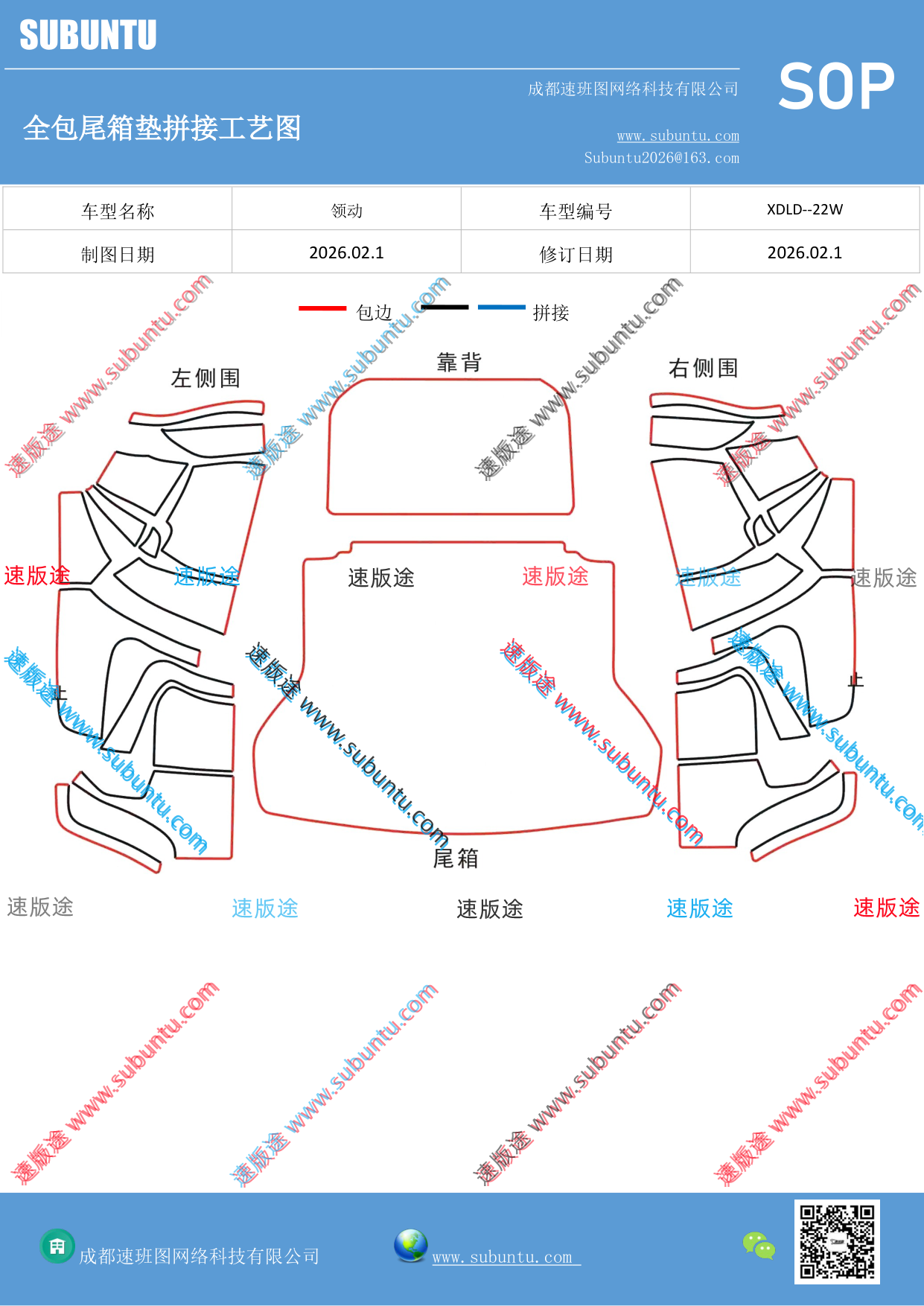 工艺图
