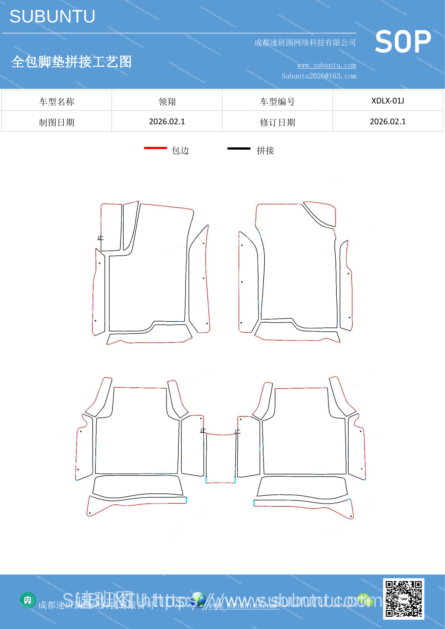 工艺图