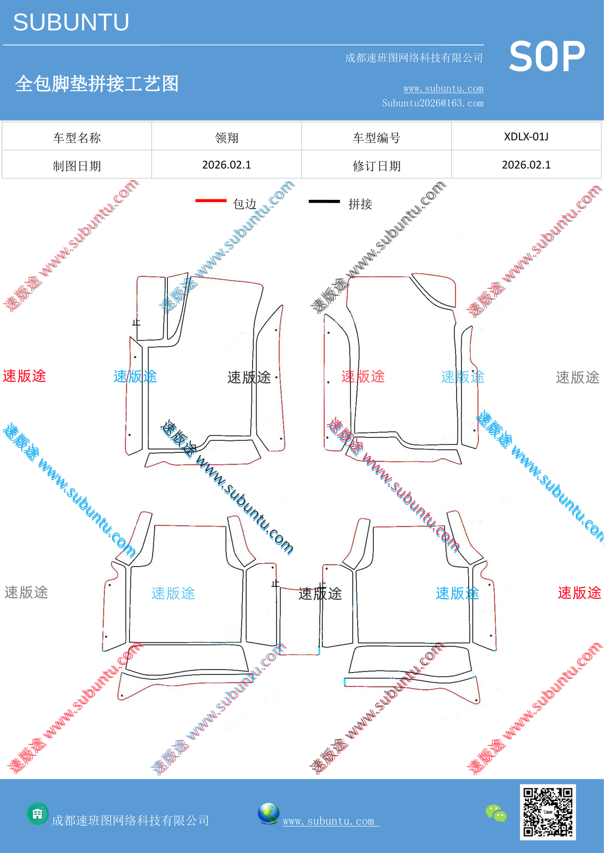 工艺图