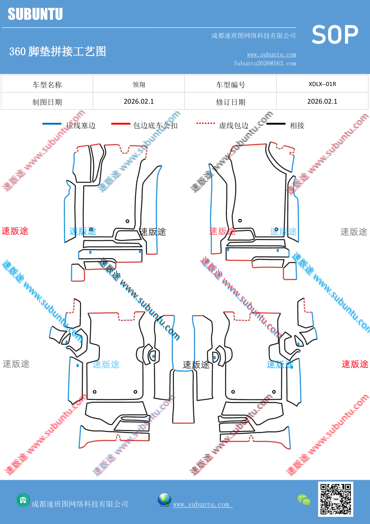 工艺图