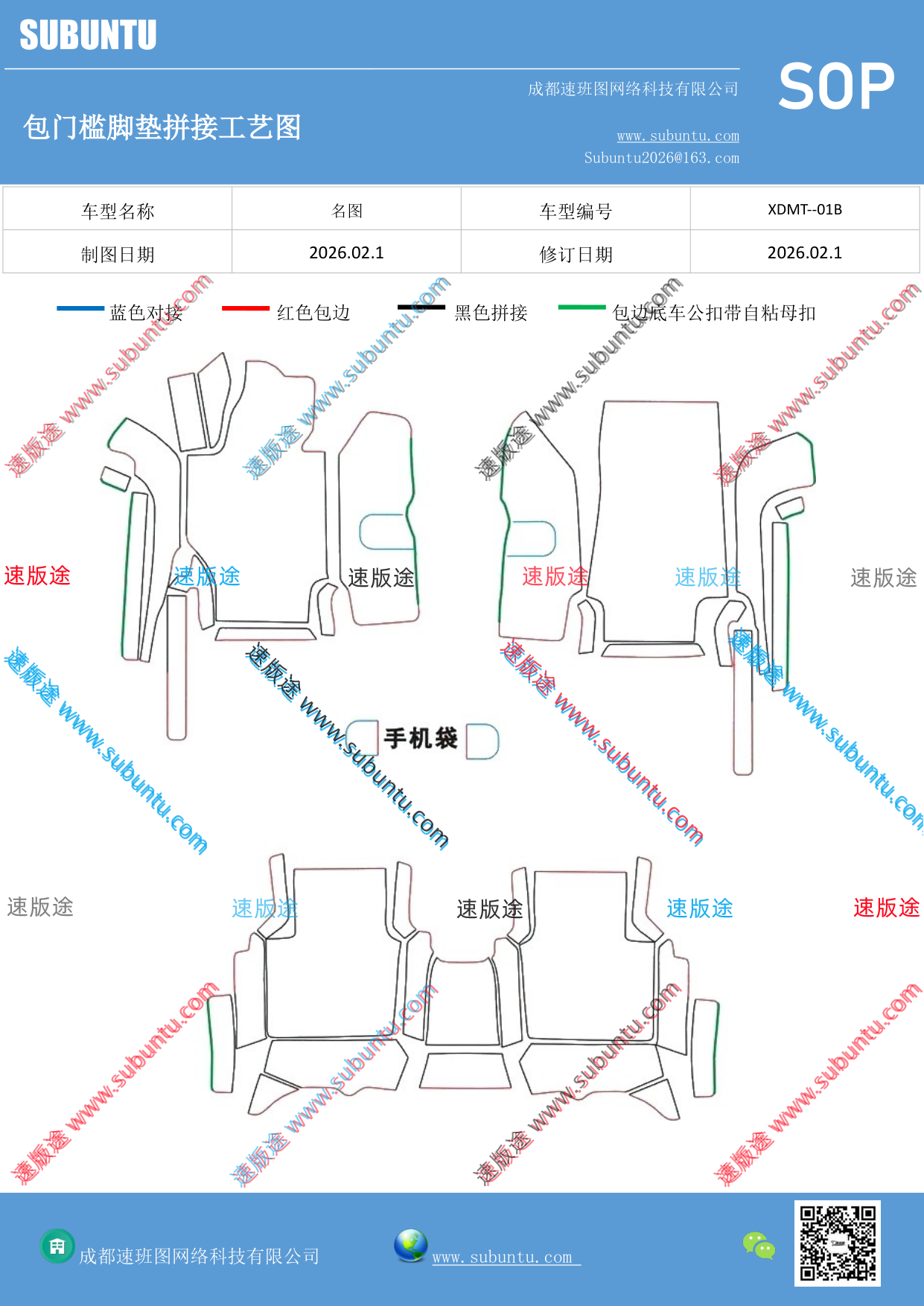 工艺图