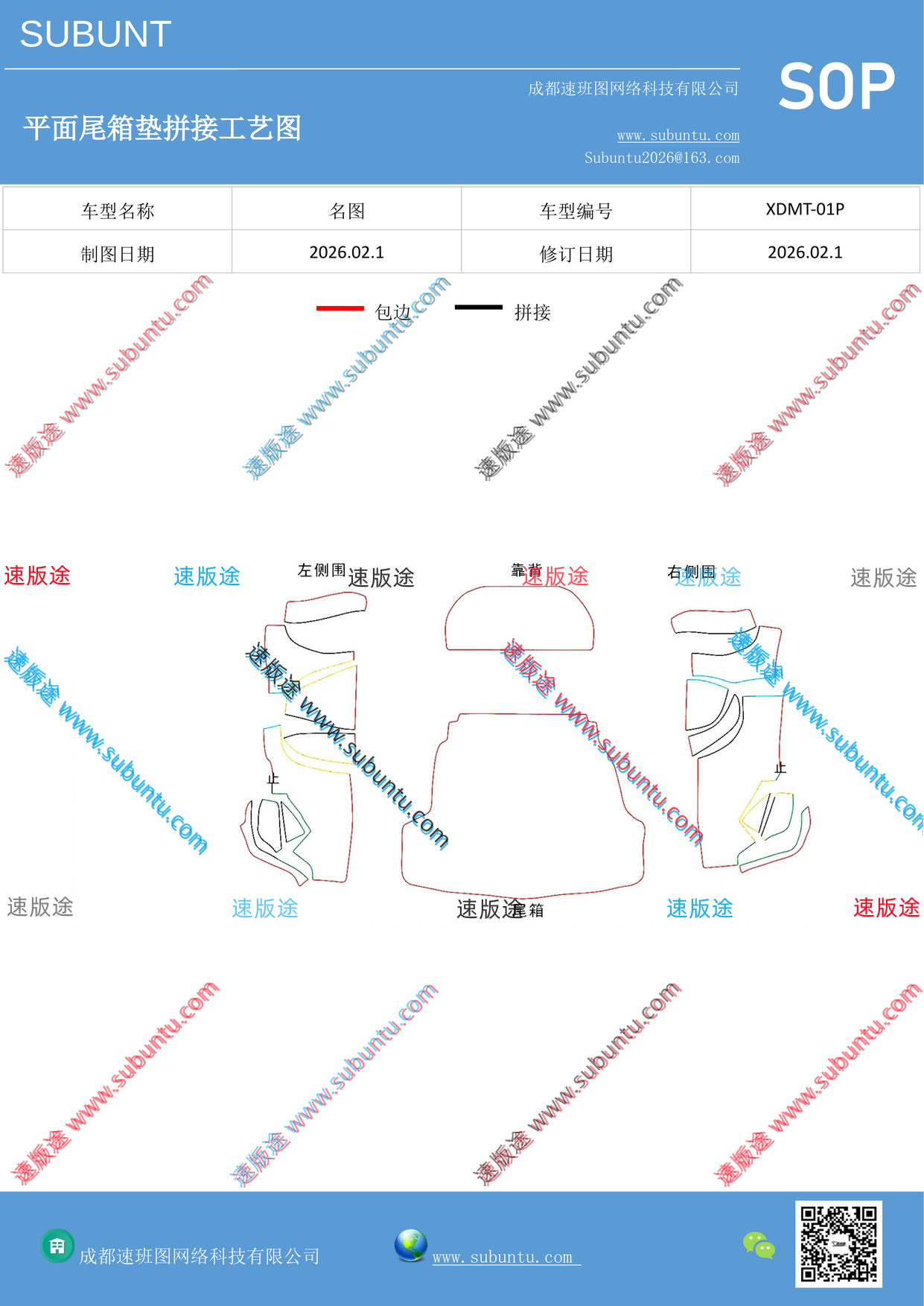 工艺图
