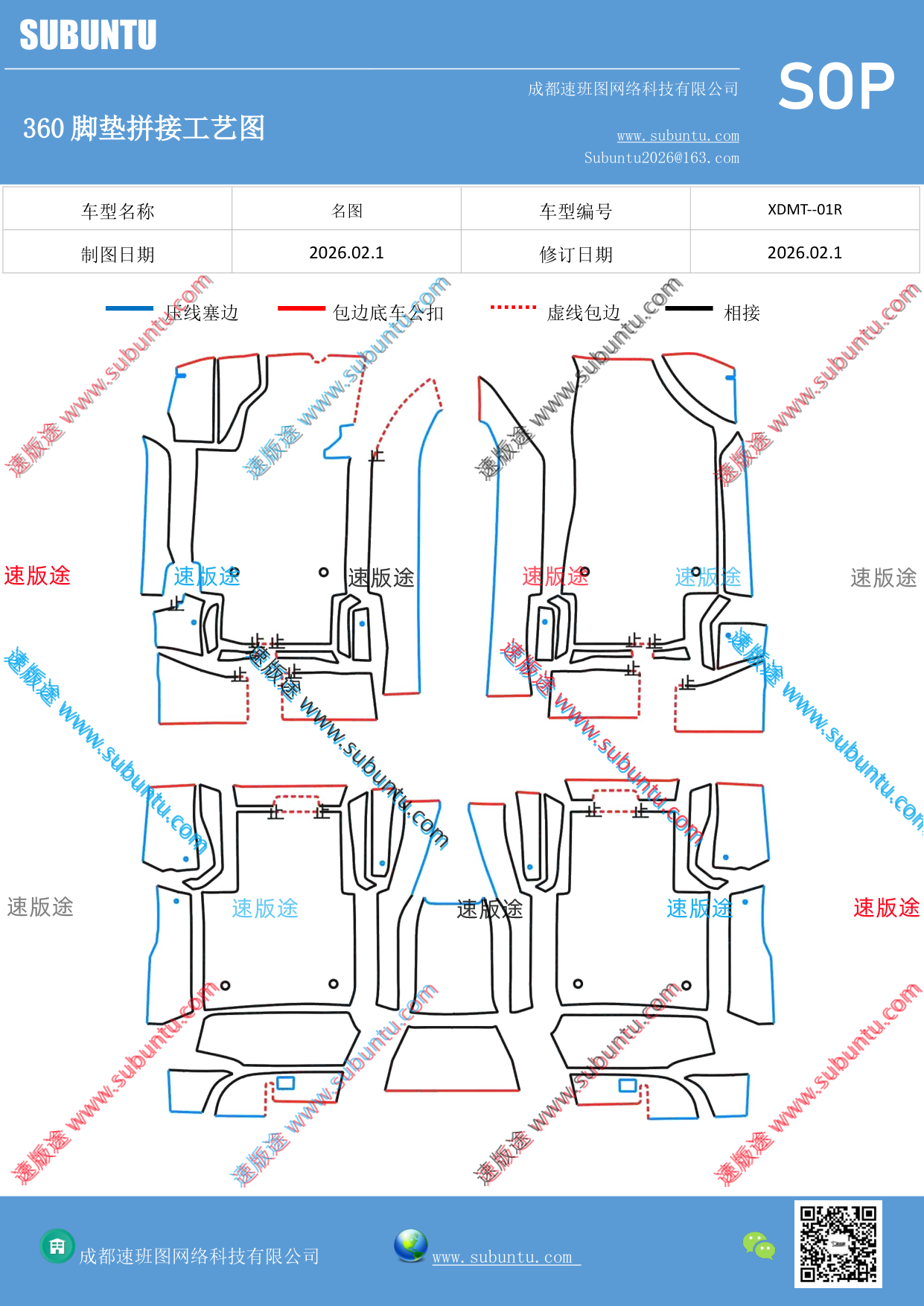 工艺图