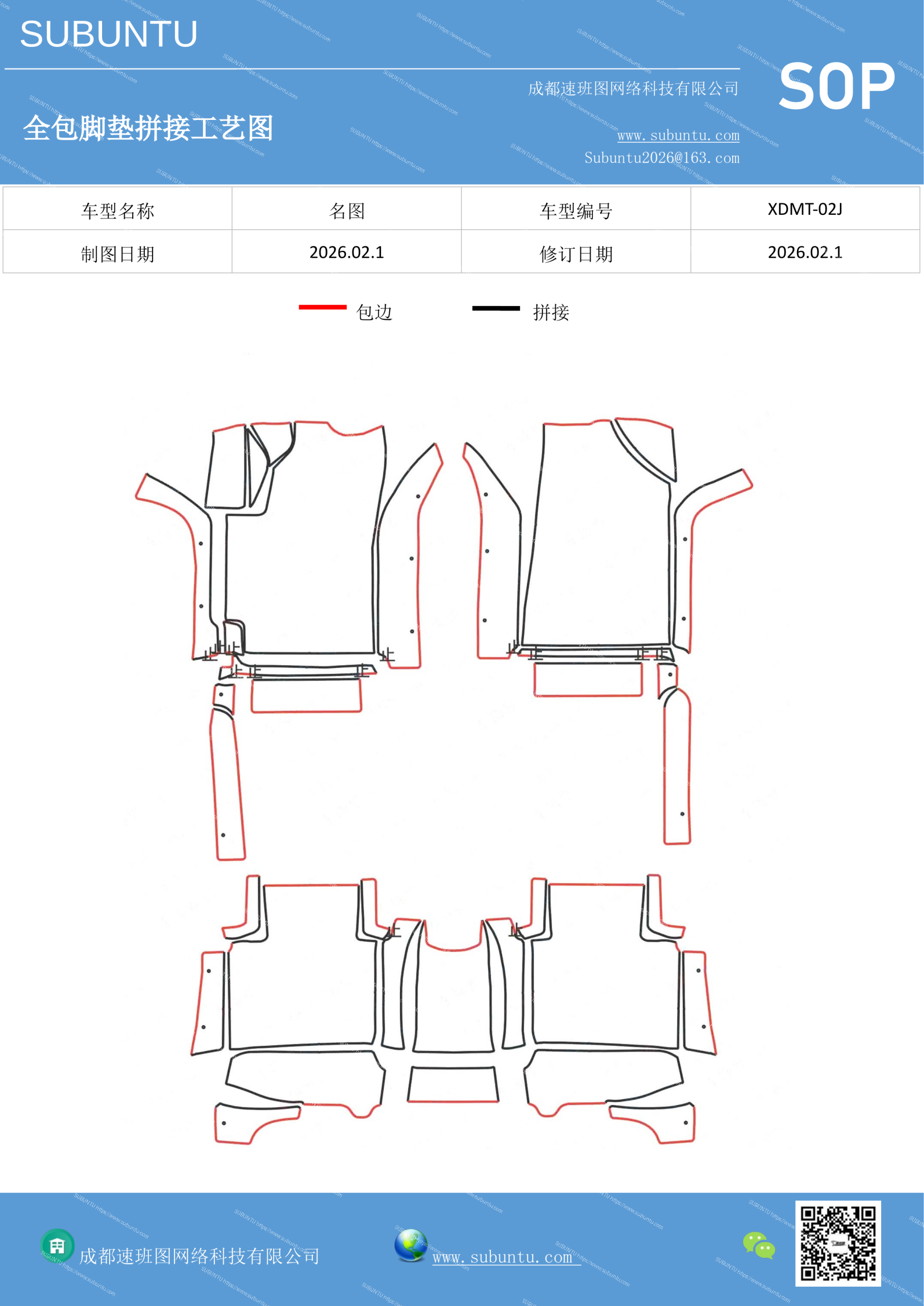 工艺图