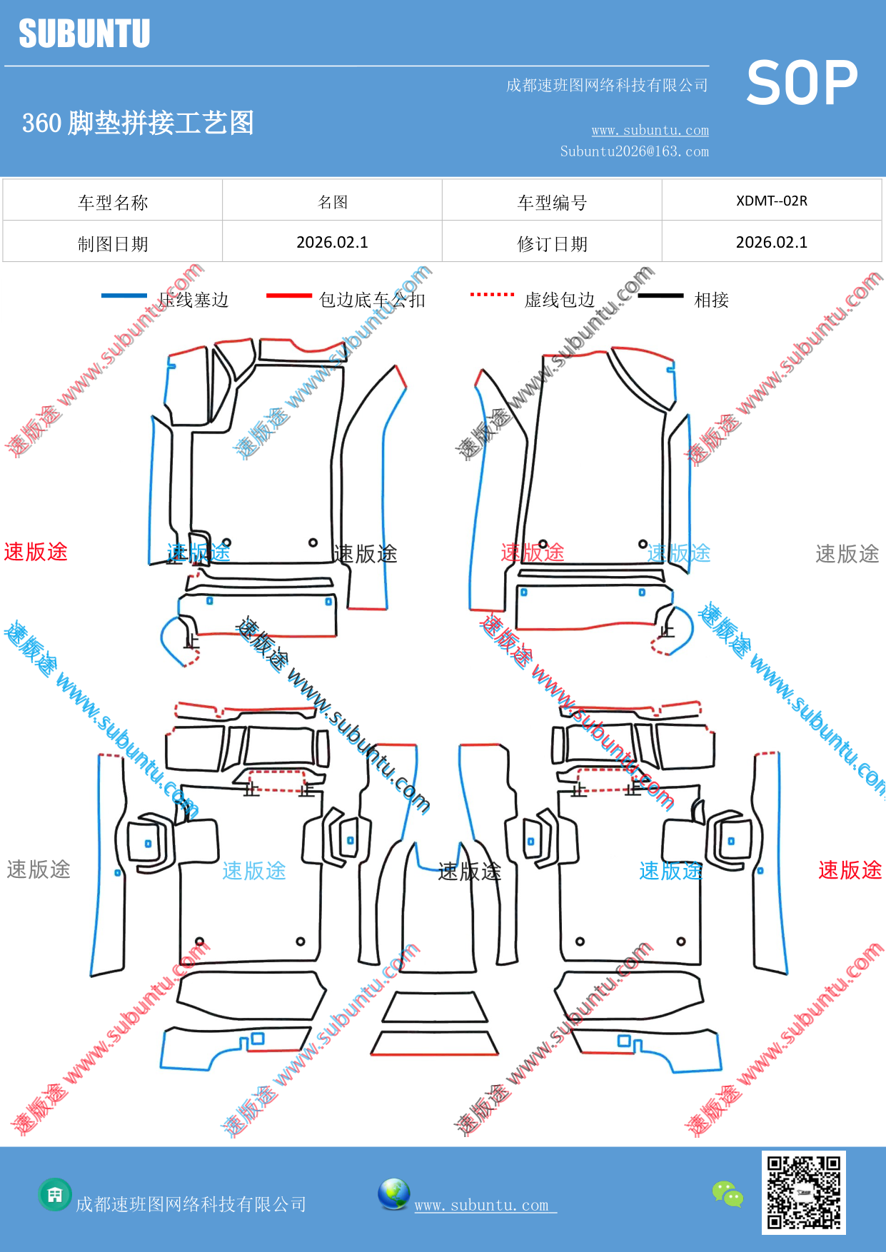 工艺图