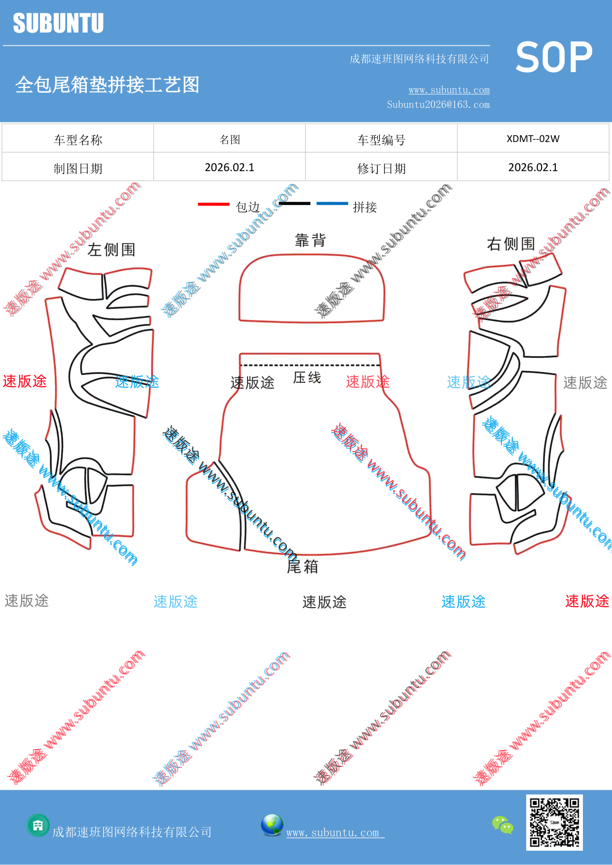 工艺图
