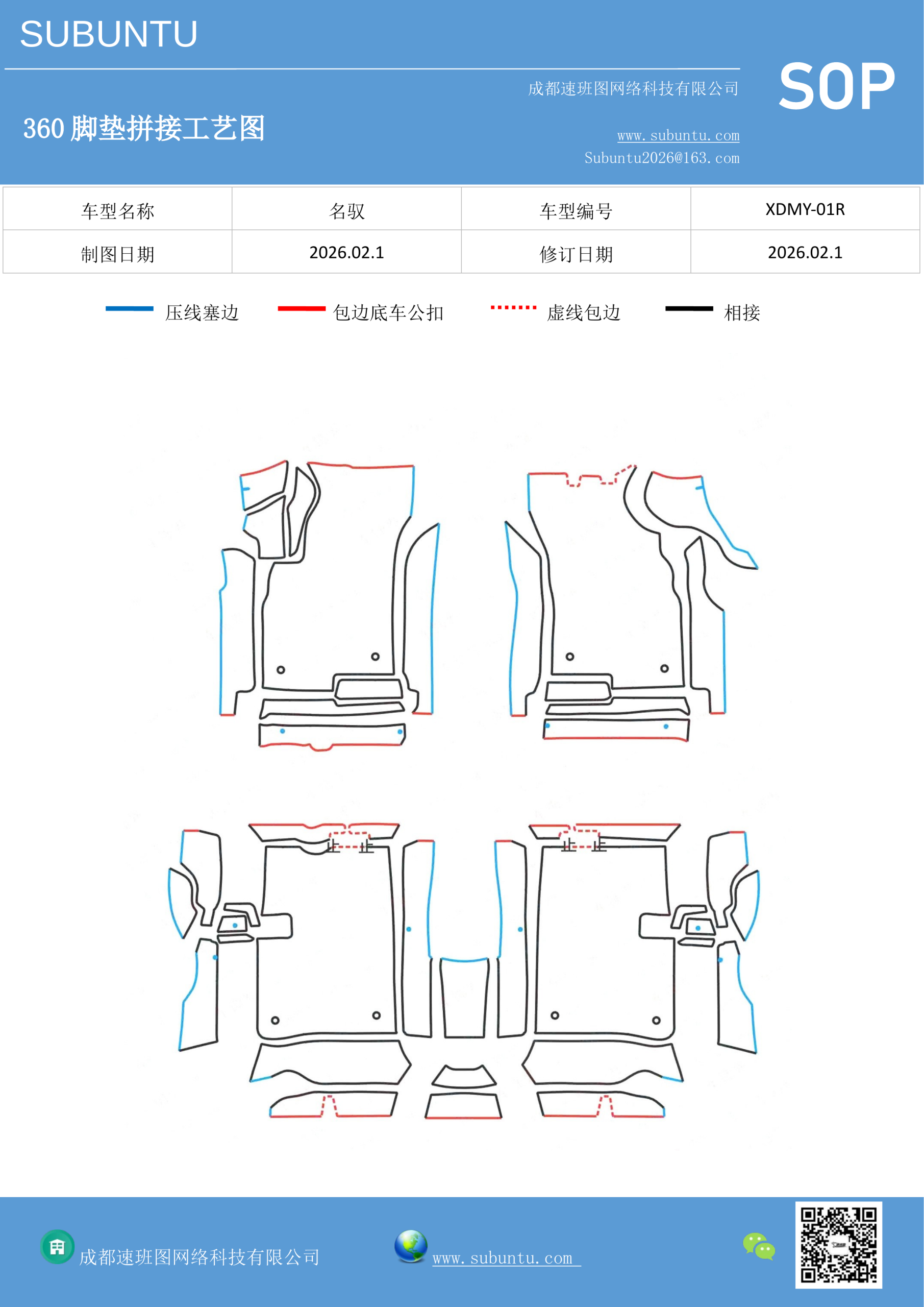 工艺图