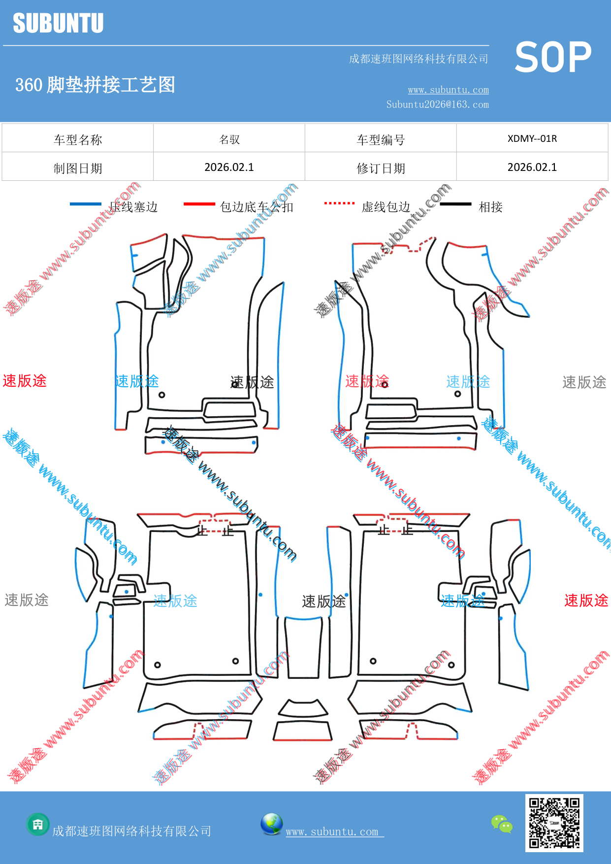 工艺图