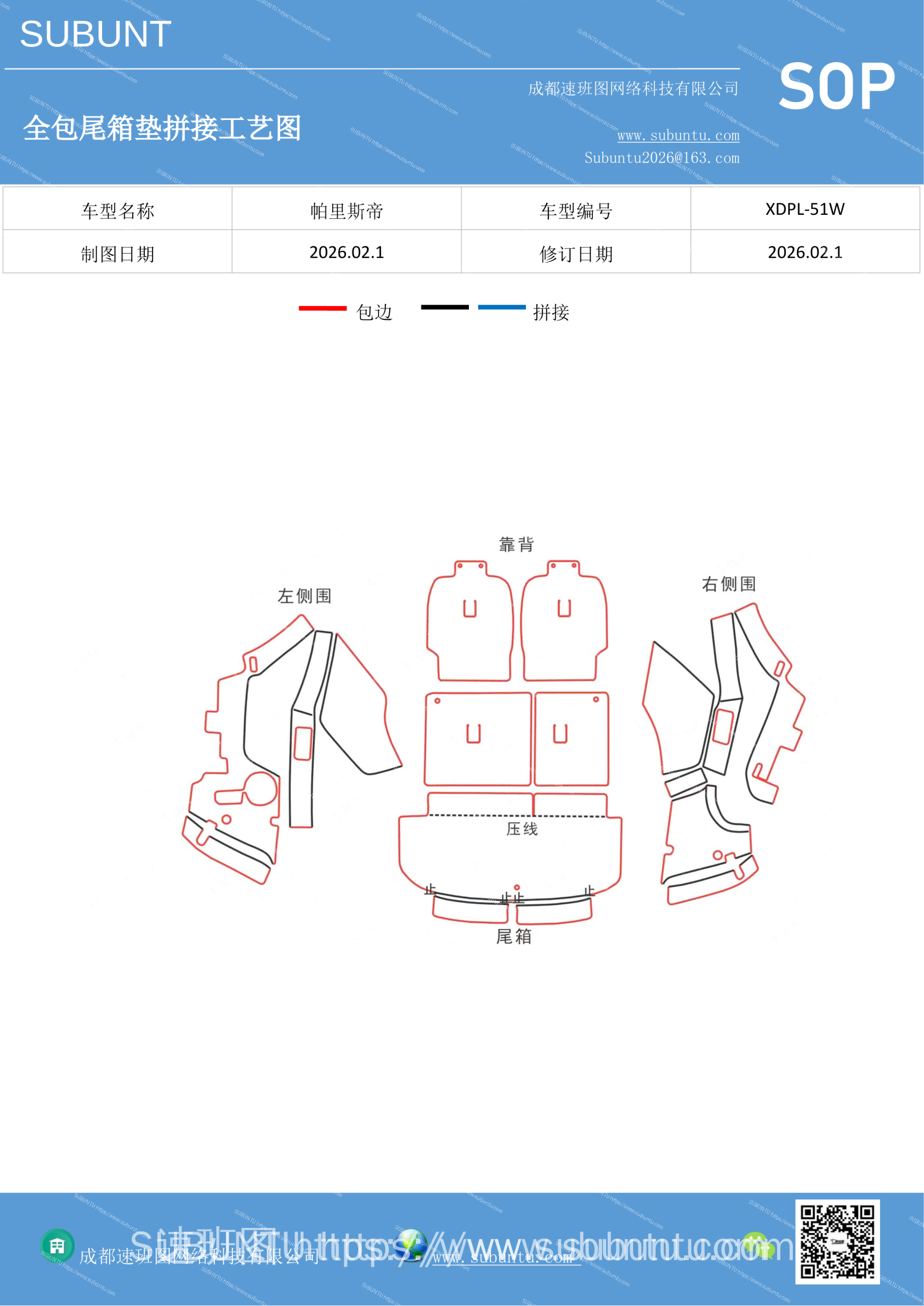 工艺图