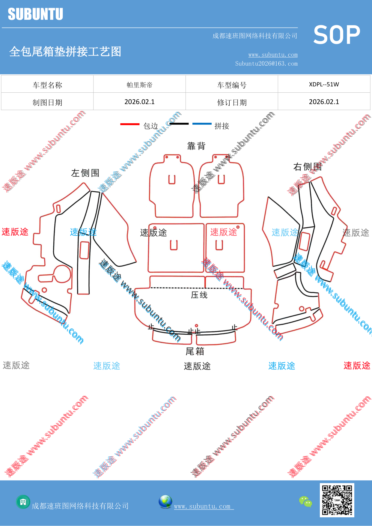 工艺图
