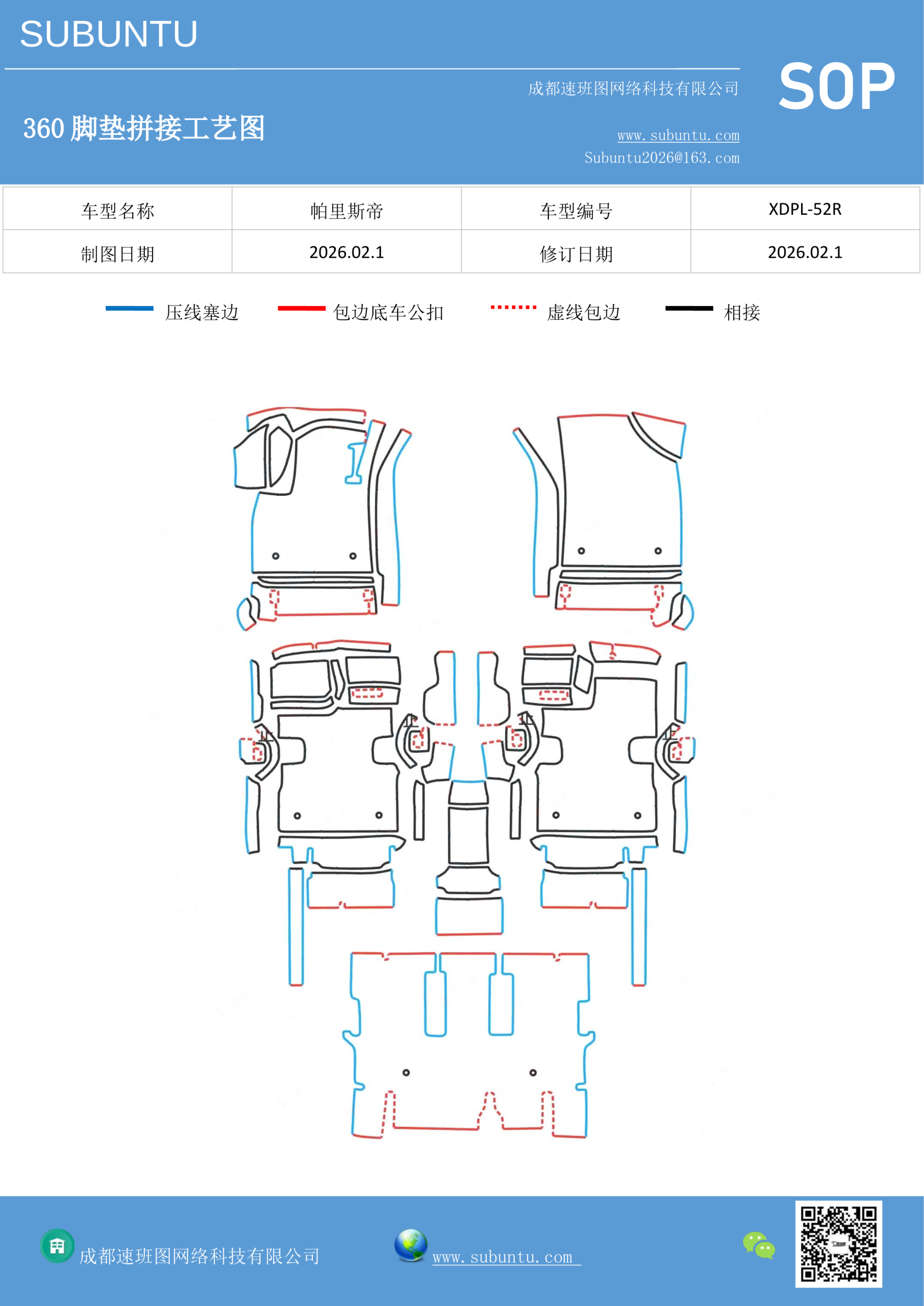 工艺图