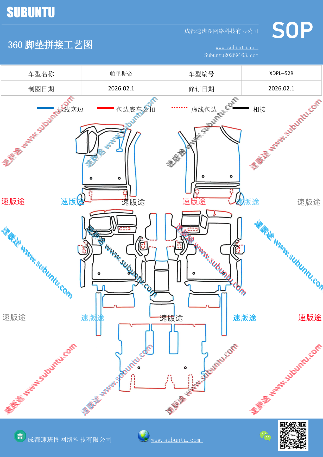 工艺图