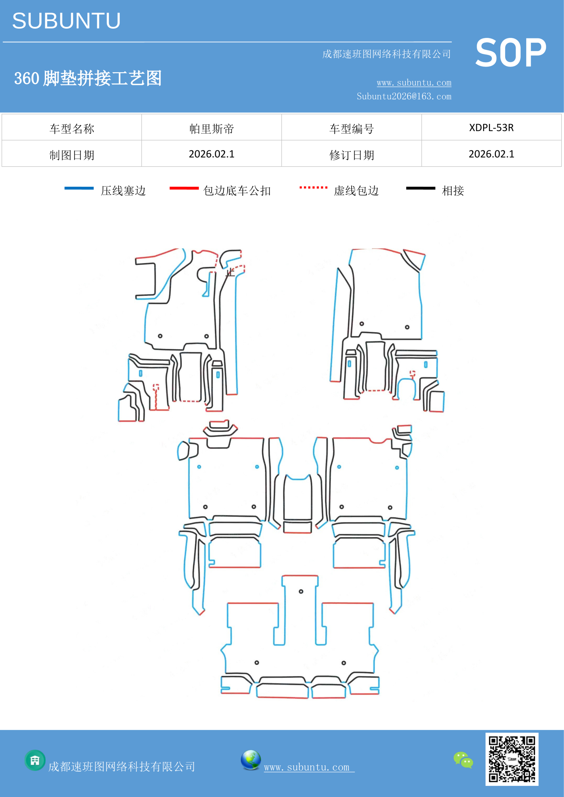 工艺图