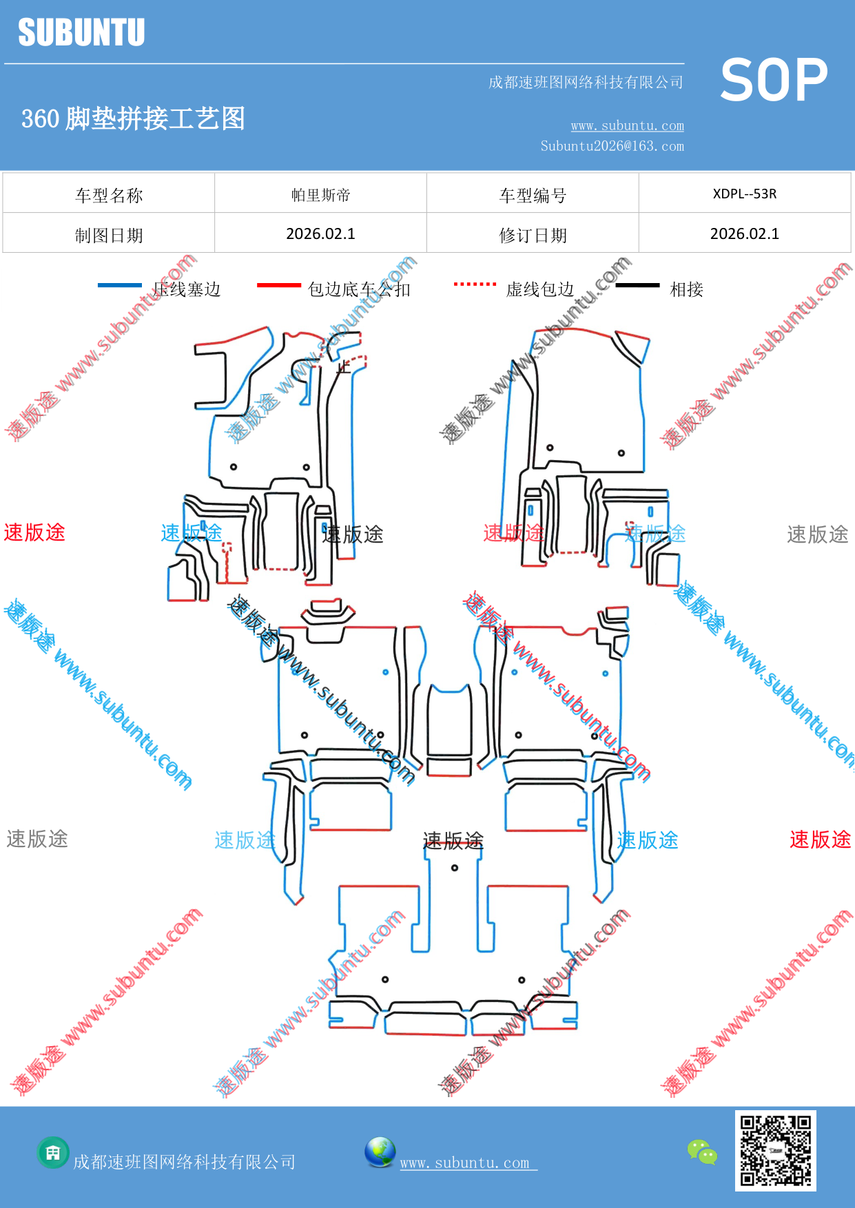 工艺图