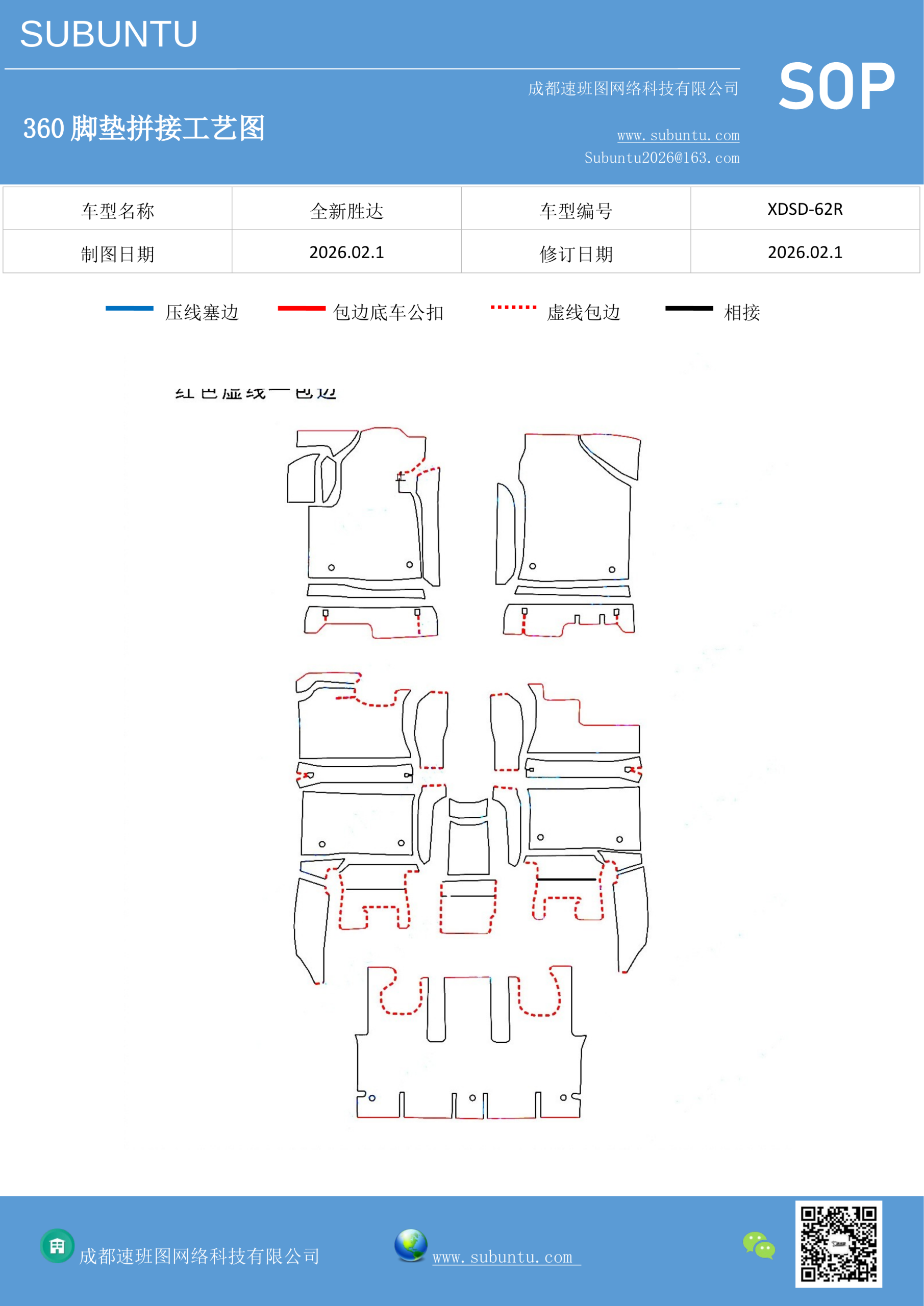 工艺图