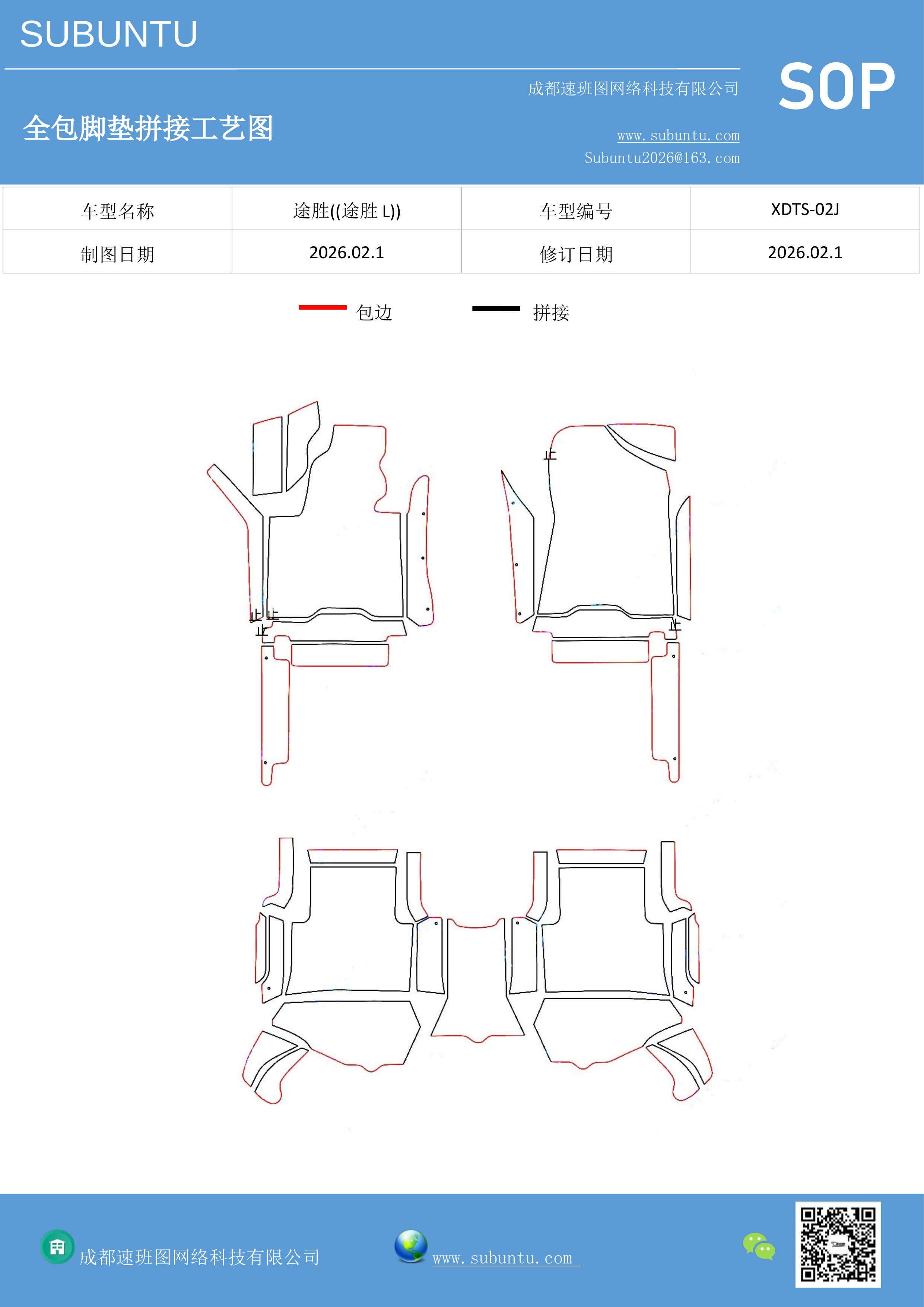 工艺图