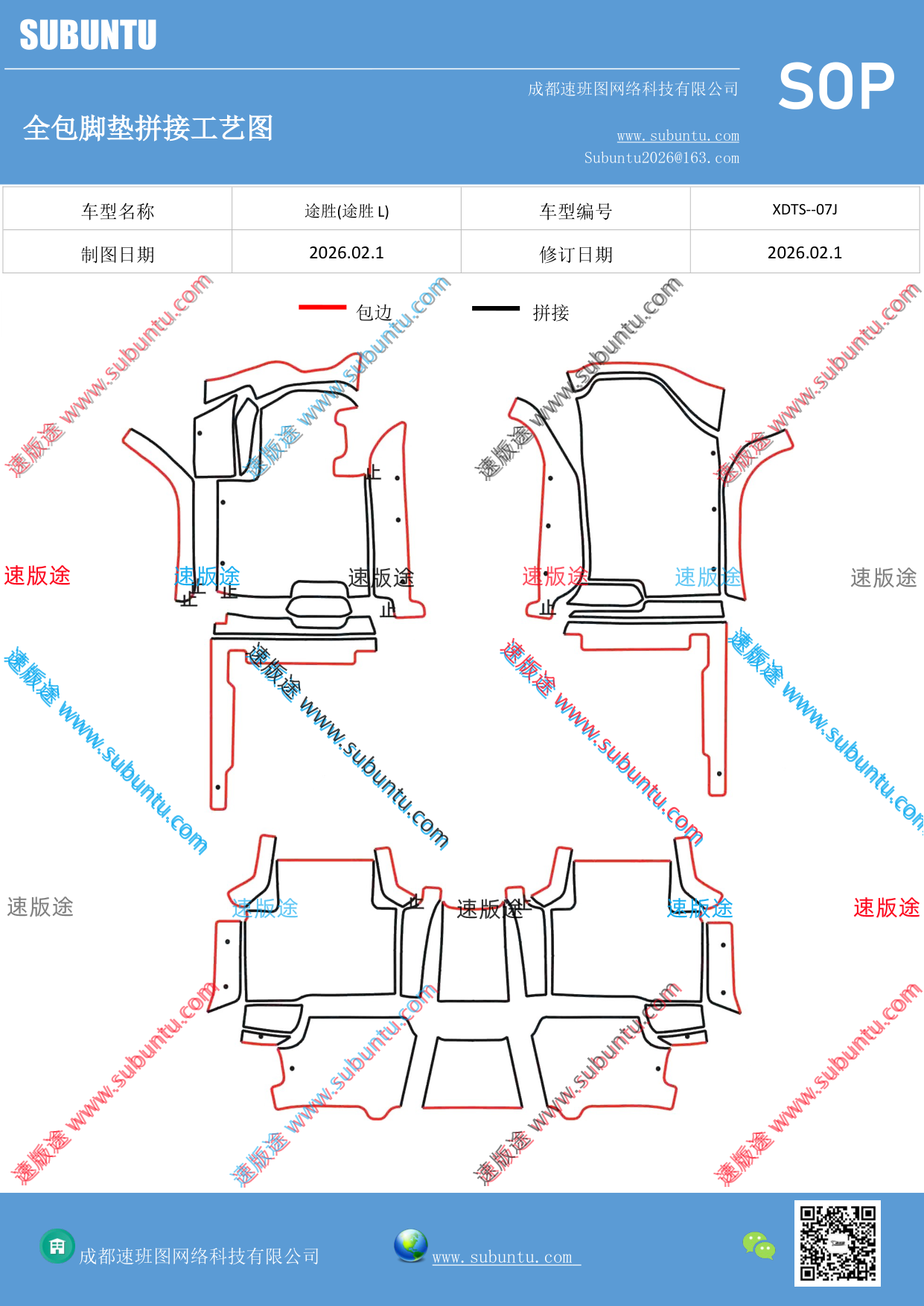 工艺图