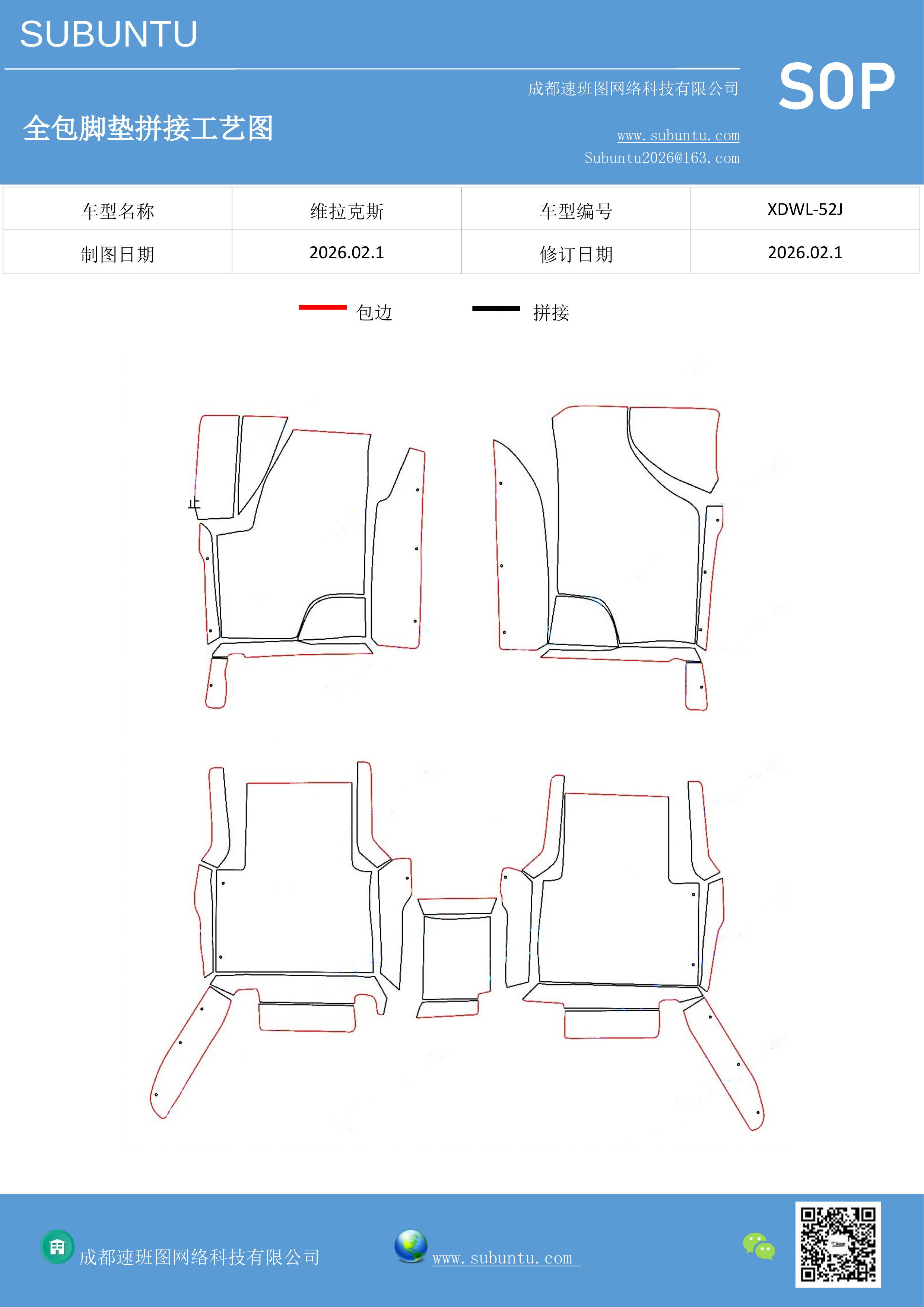 工艺图