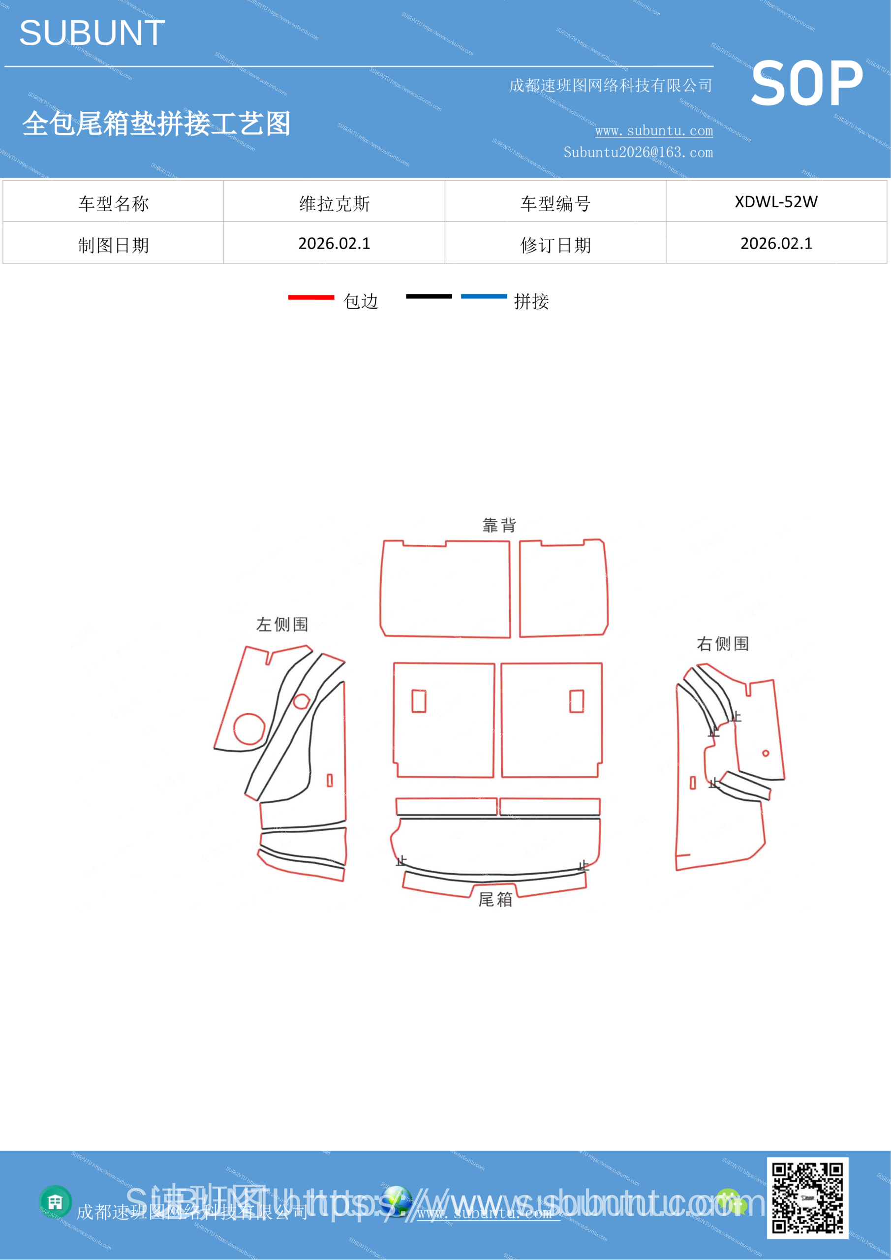 工艺图