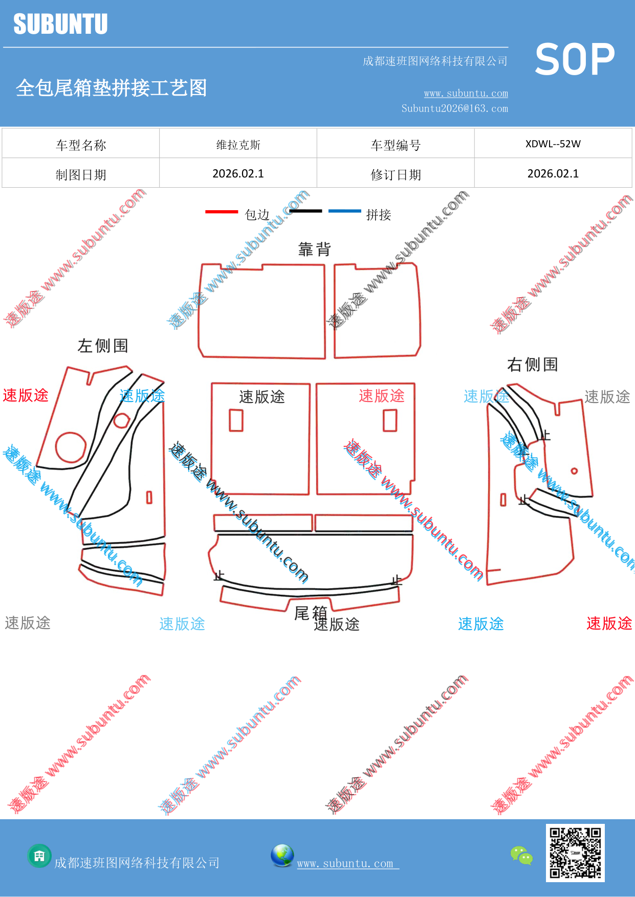工艺图