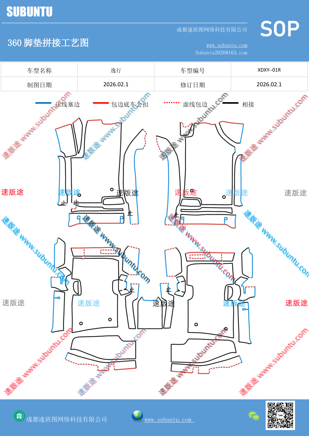 工艺图