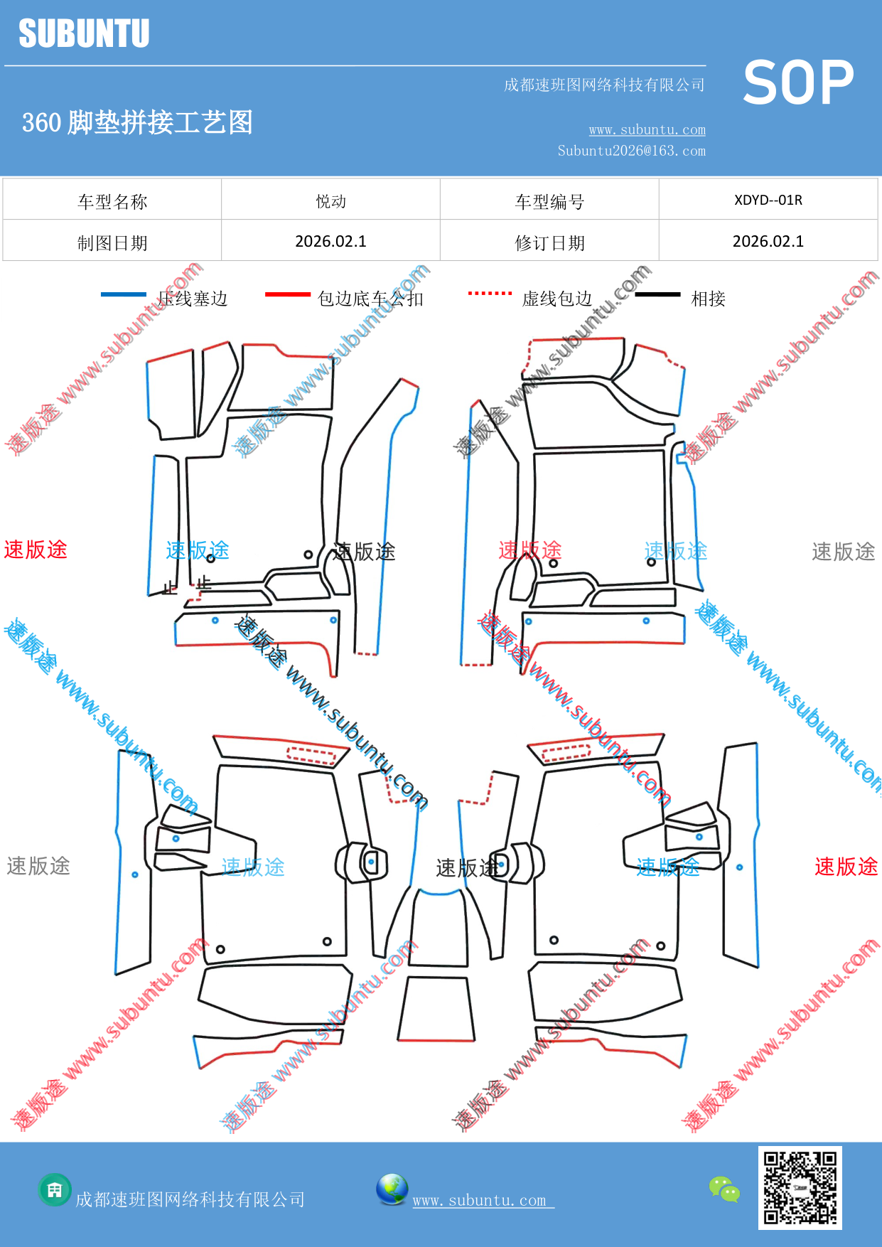 工艺图