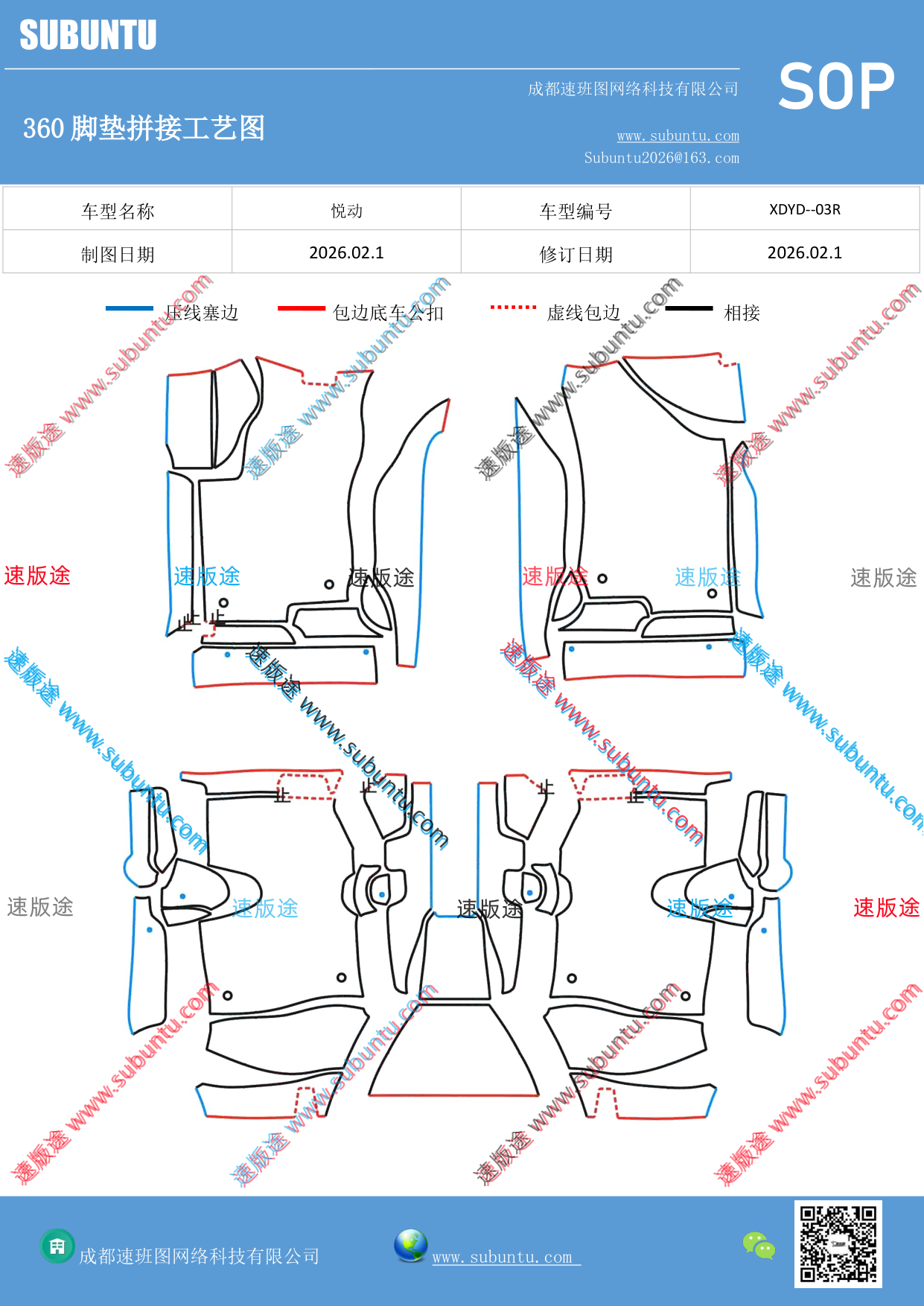 工艺图