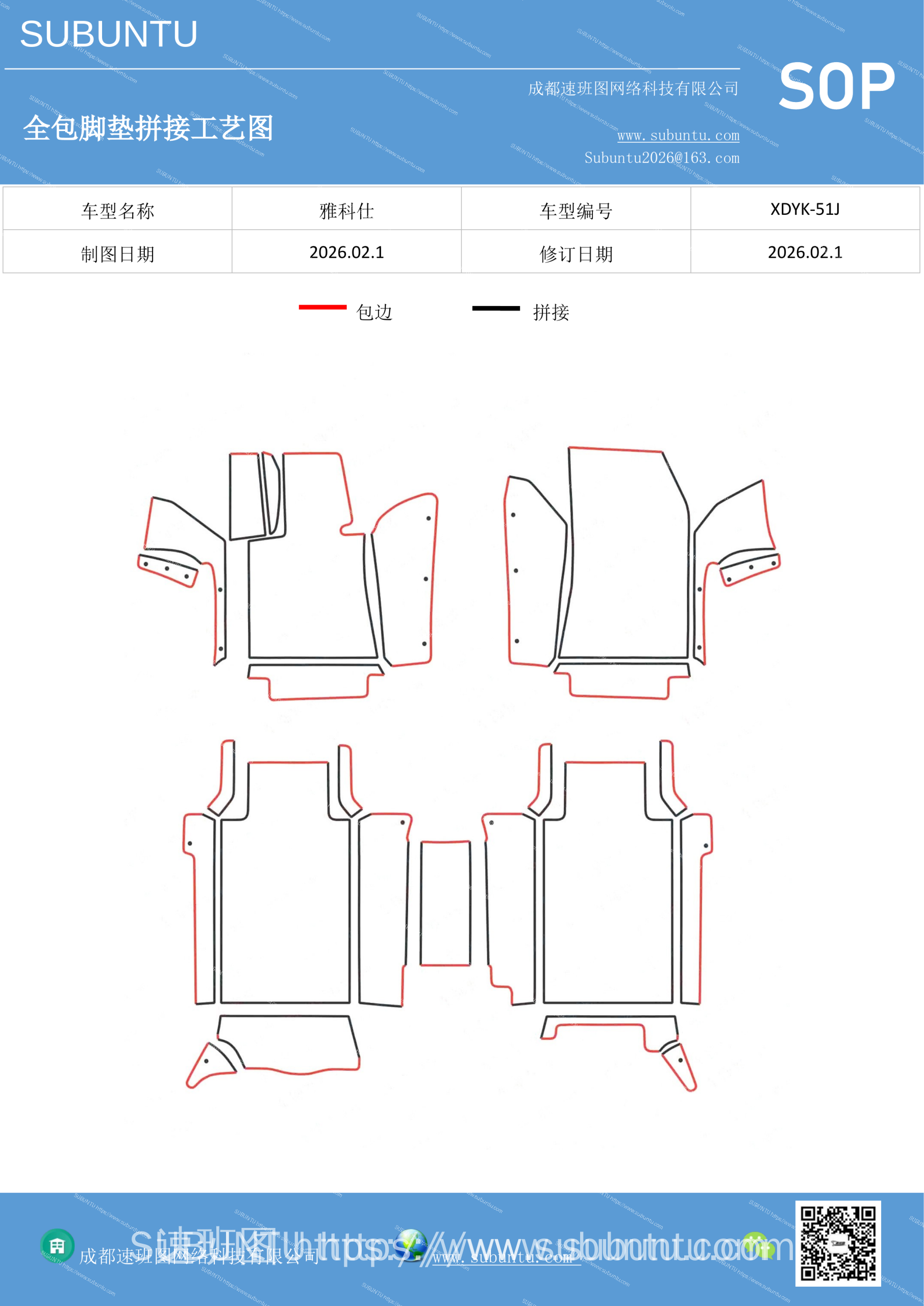 工艺图