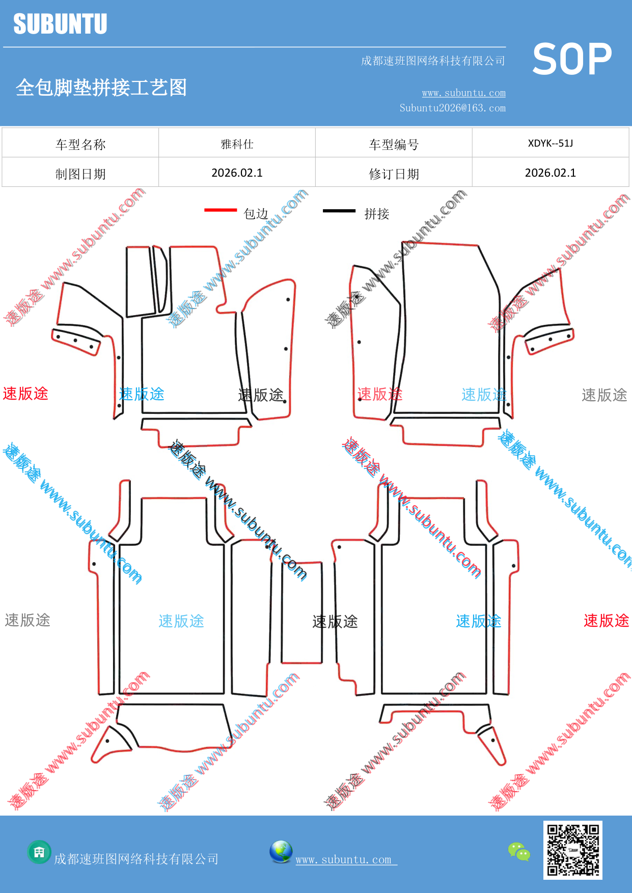 工艺图