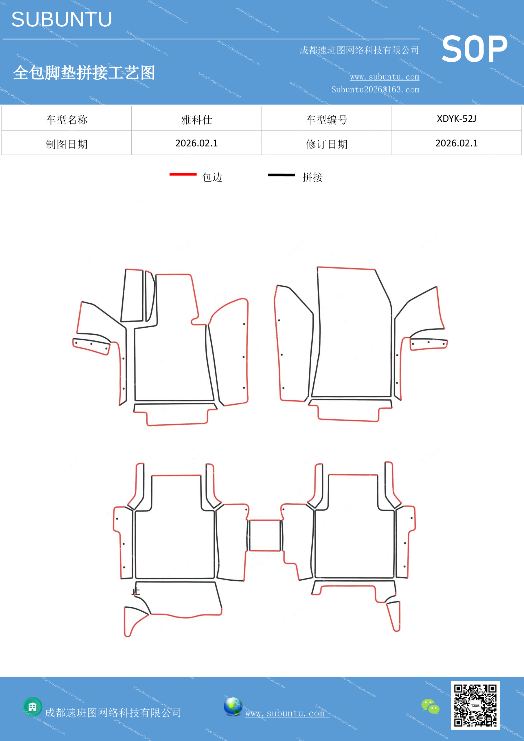 工艺图