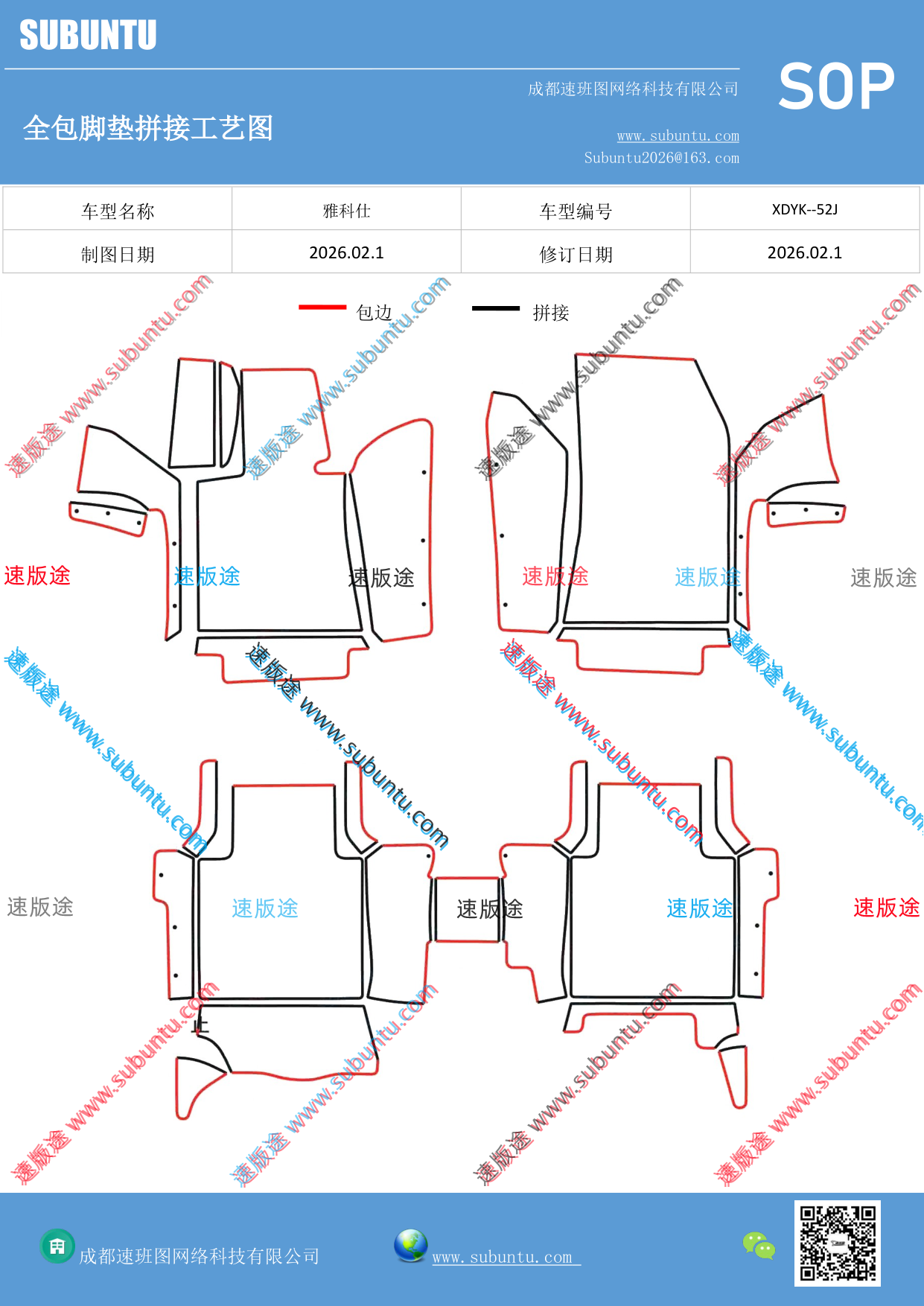工艺图