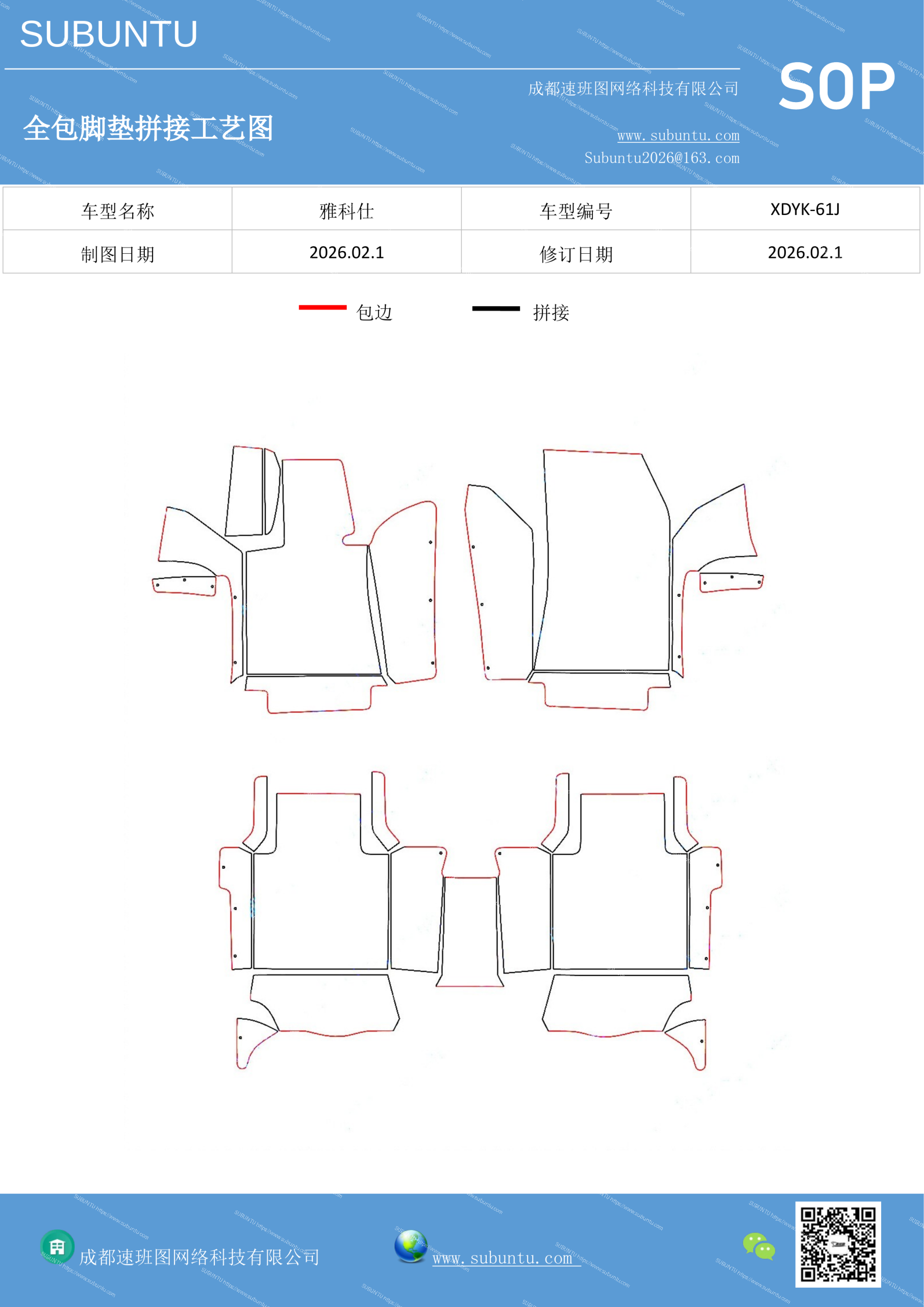 工艺图