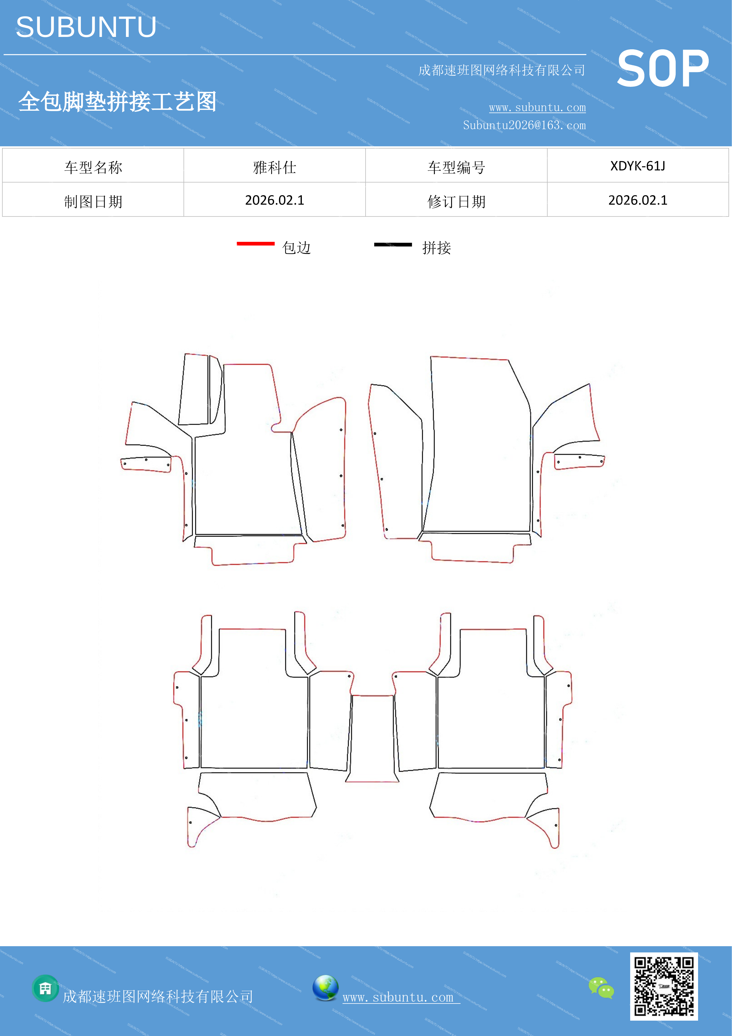 工艺图