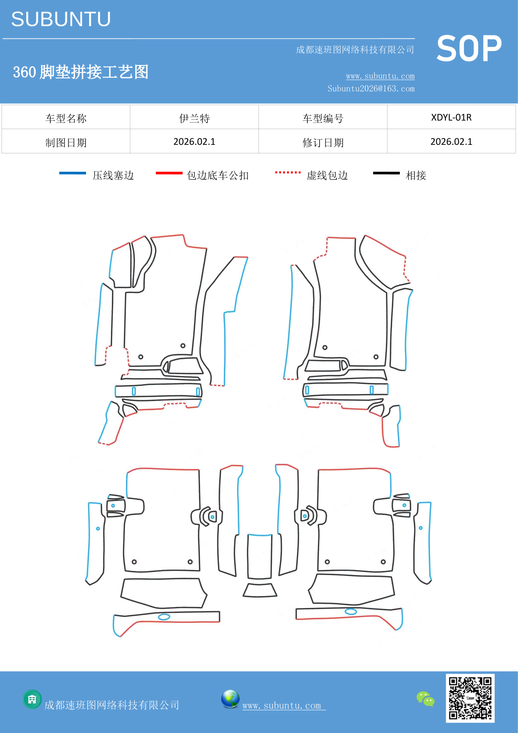 工艺图