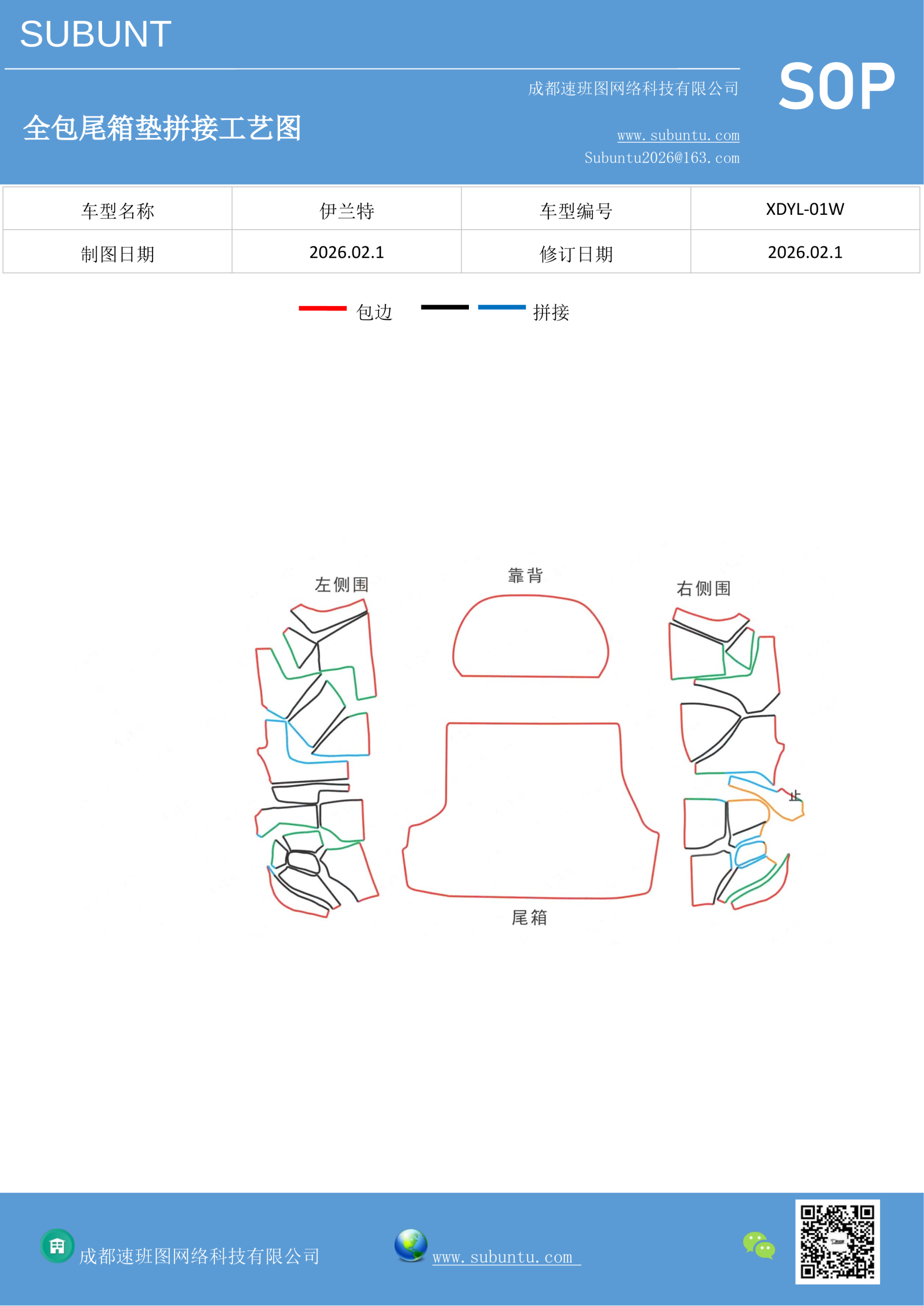 工艺图