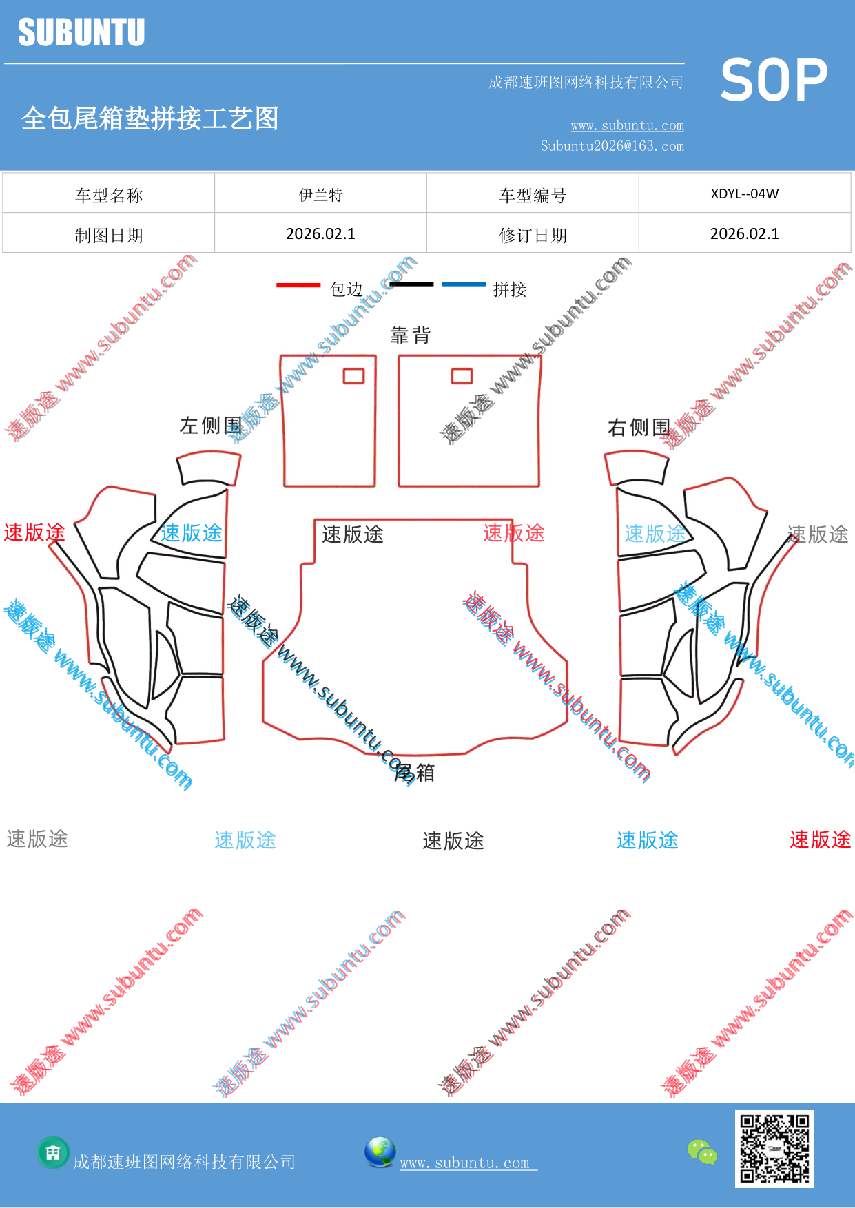 工艺图