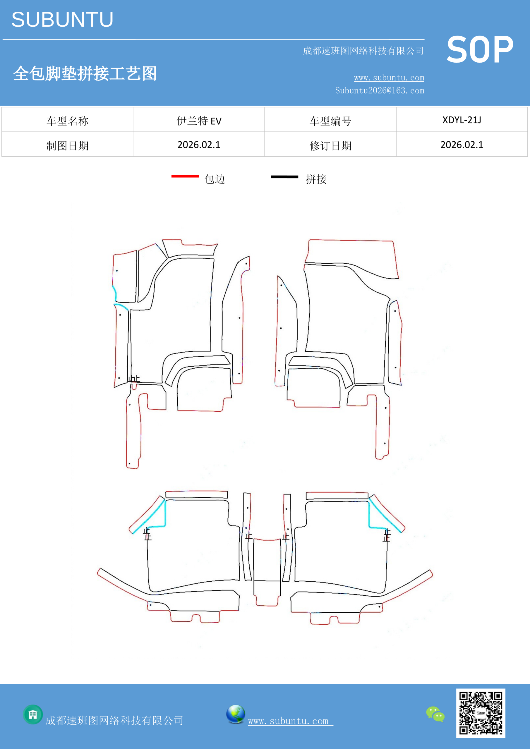 工艺图