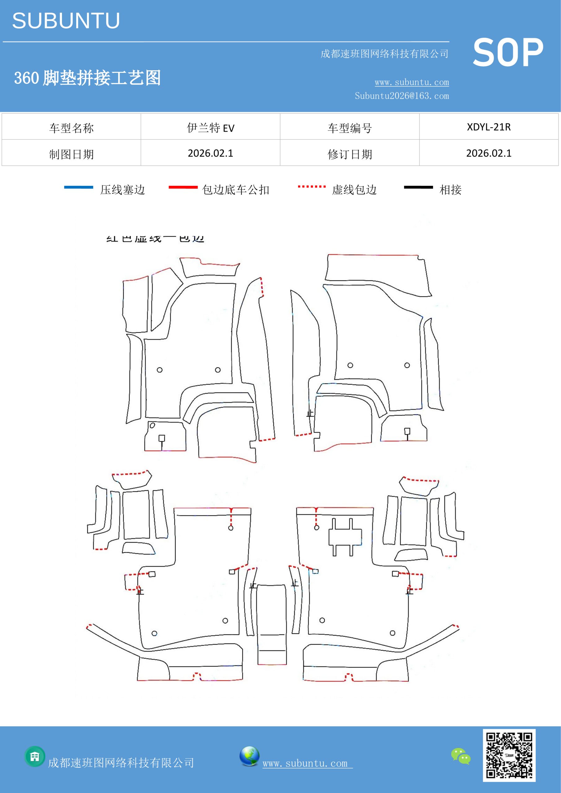 工艺图