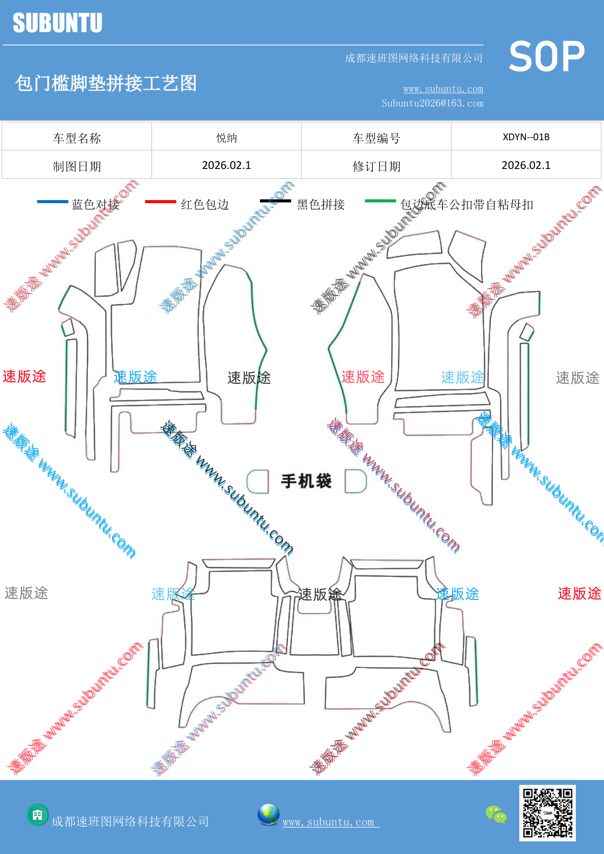 工艺图
