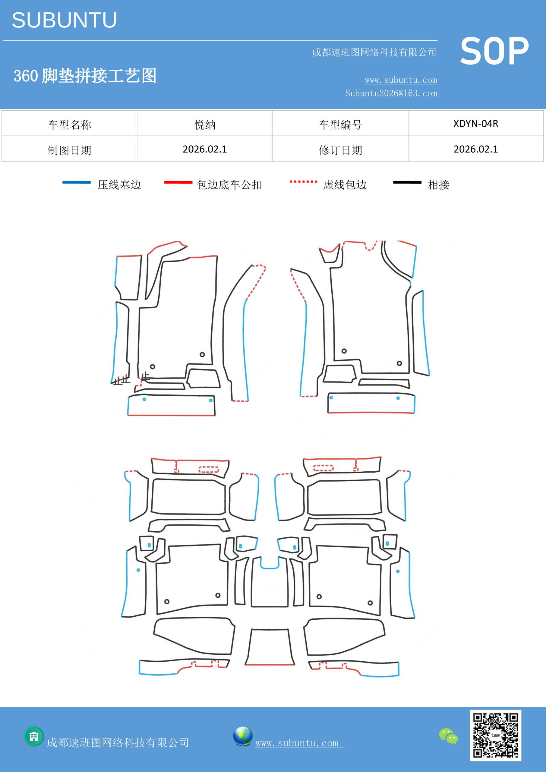 工艺图